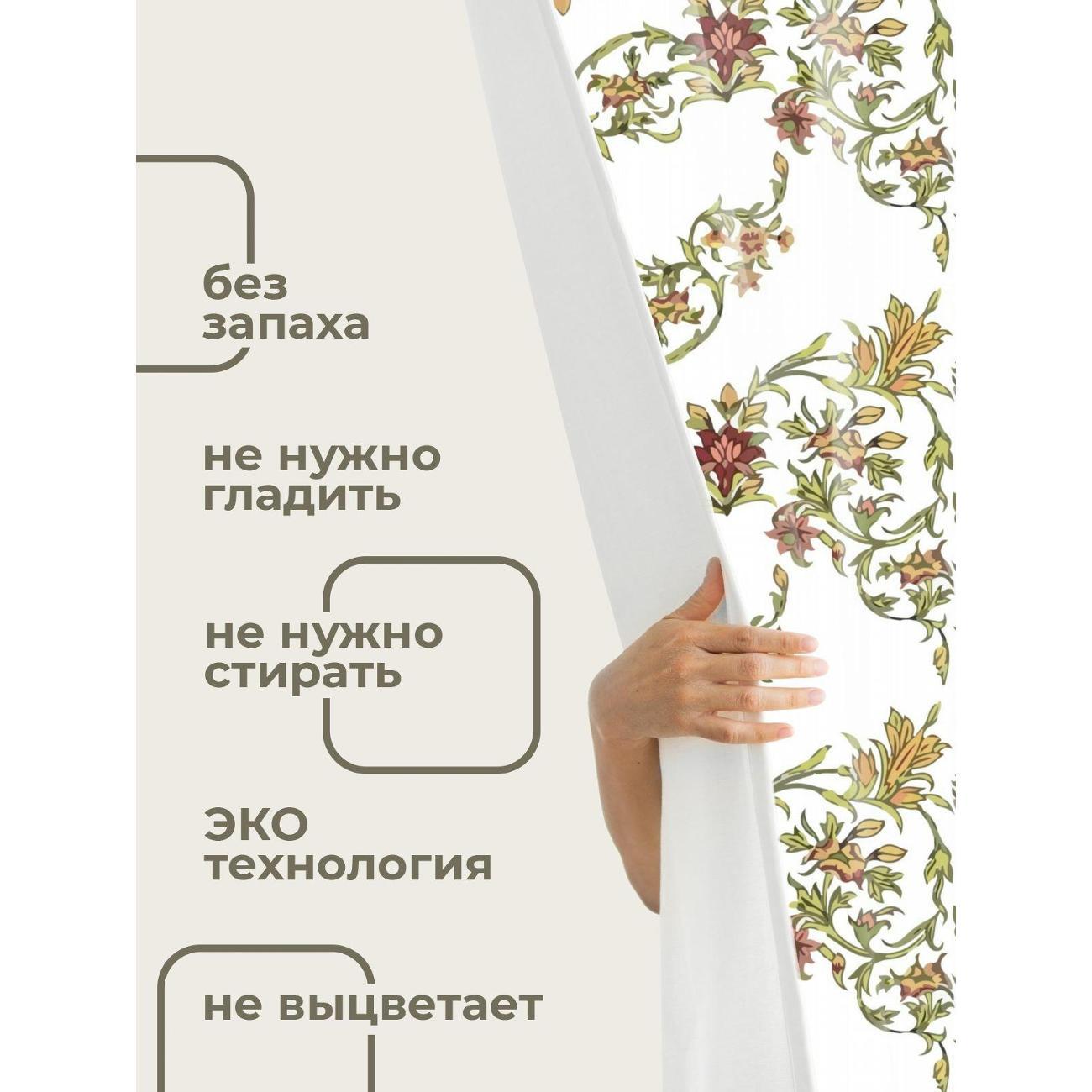 Штора для ванной 365home Штора для ванной 180х180см / Цветочный орнамент с листьями