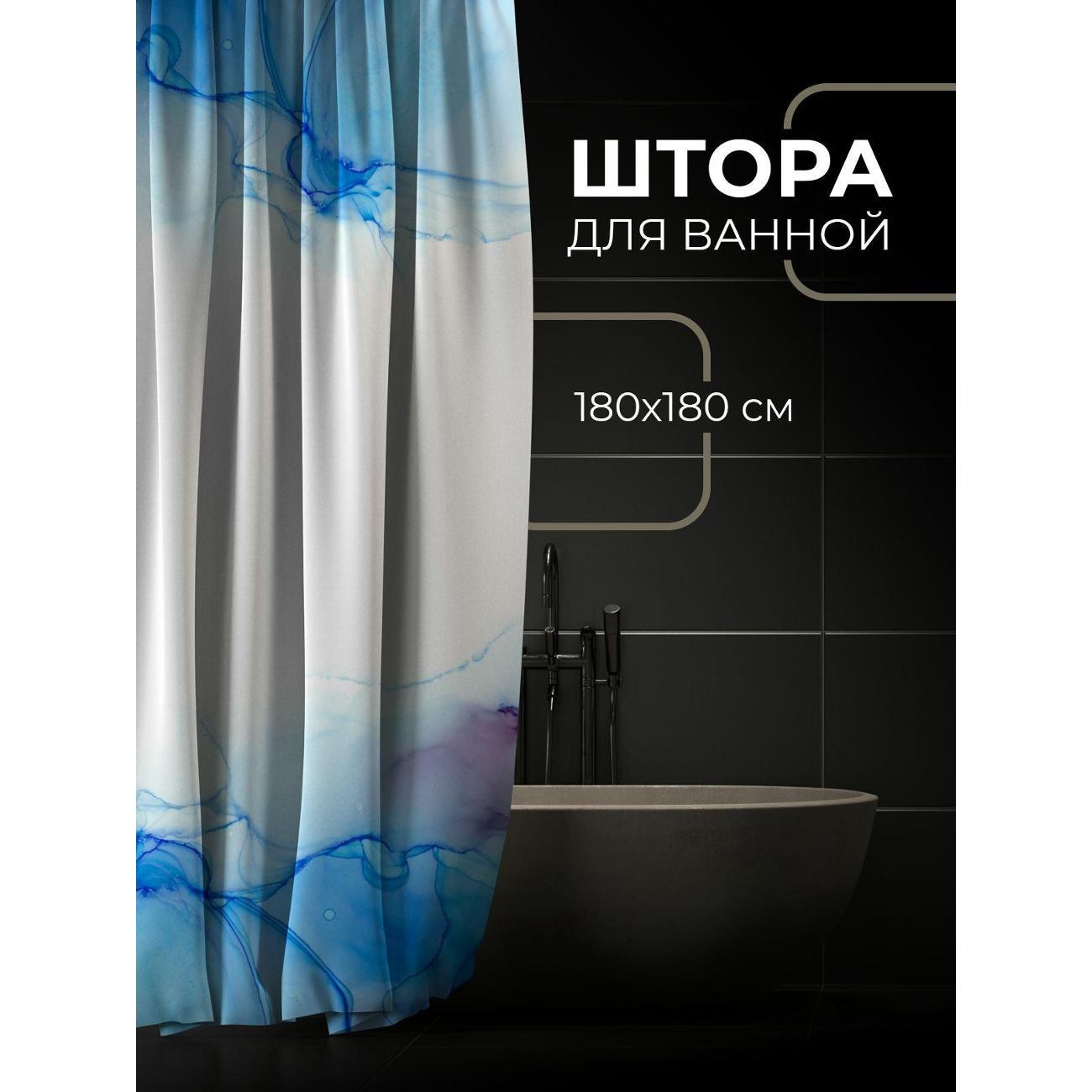 Штора для ванной 365home Штора для ванной 180х180см / Абстрактные разводы акварели