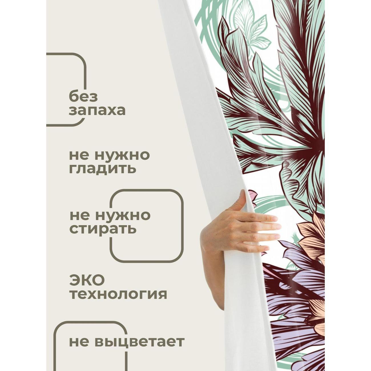 Штора для ванной 365home Штора для ванной 180х180см / Стилизованные листья и цветы