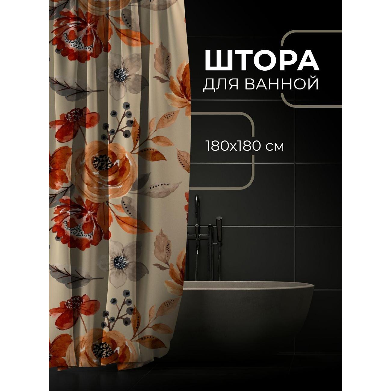 Штора для ванной 365home Штора для ванной 180х180см / Акварельный цветочный узор
