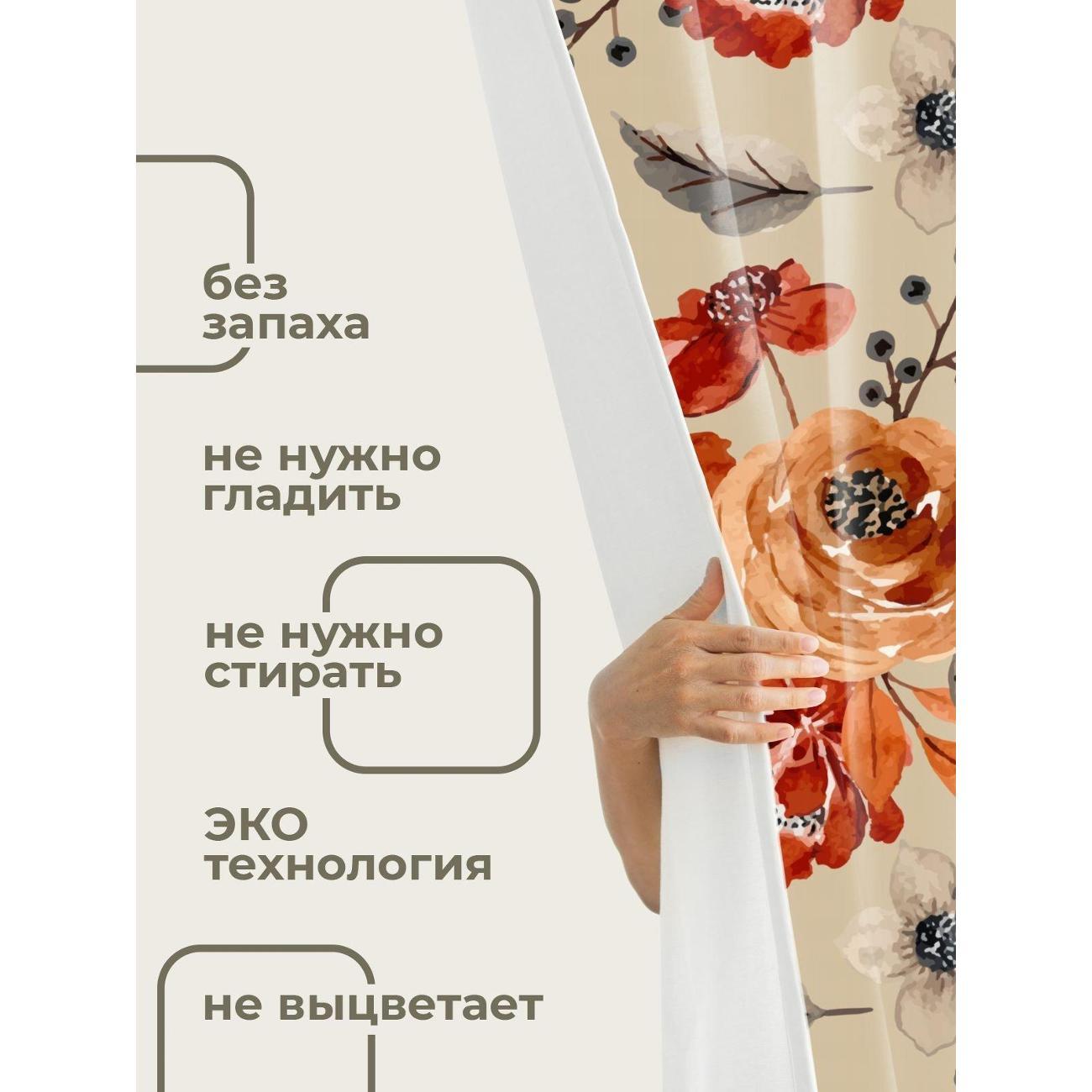 Штора для ванной 365home Штора для ванной 180х180см / Акварельный цветочный узор