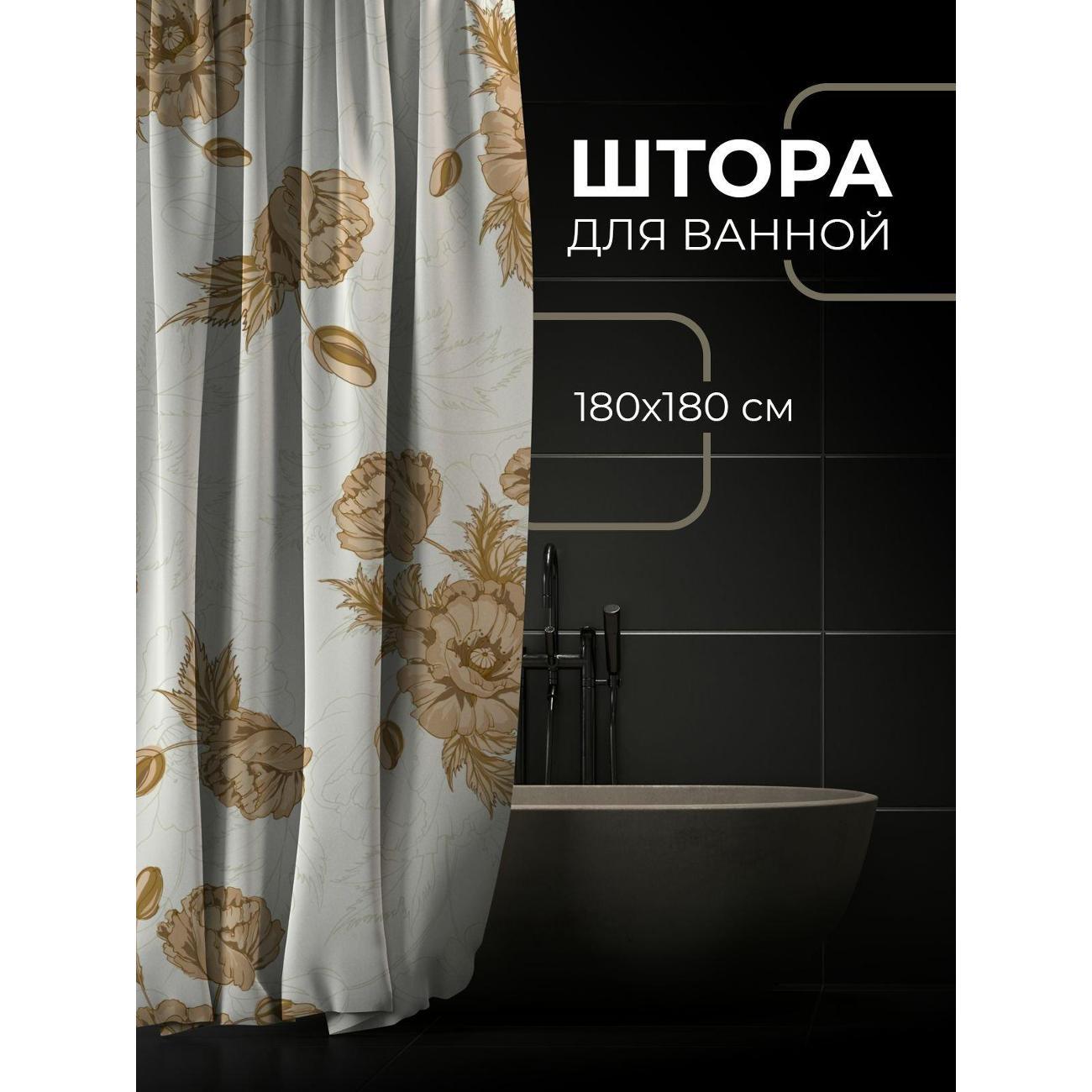 Штора для ванной 365home Штора для ванной 180х180см / Винтажный узор с бежевыми