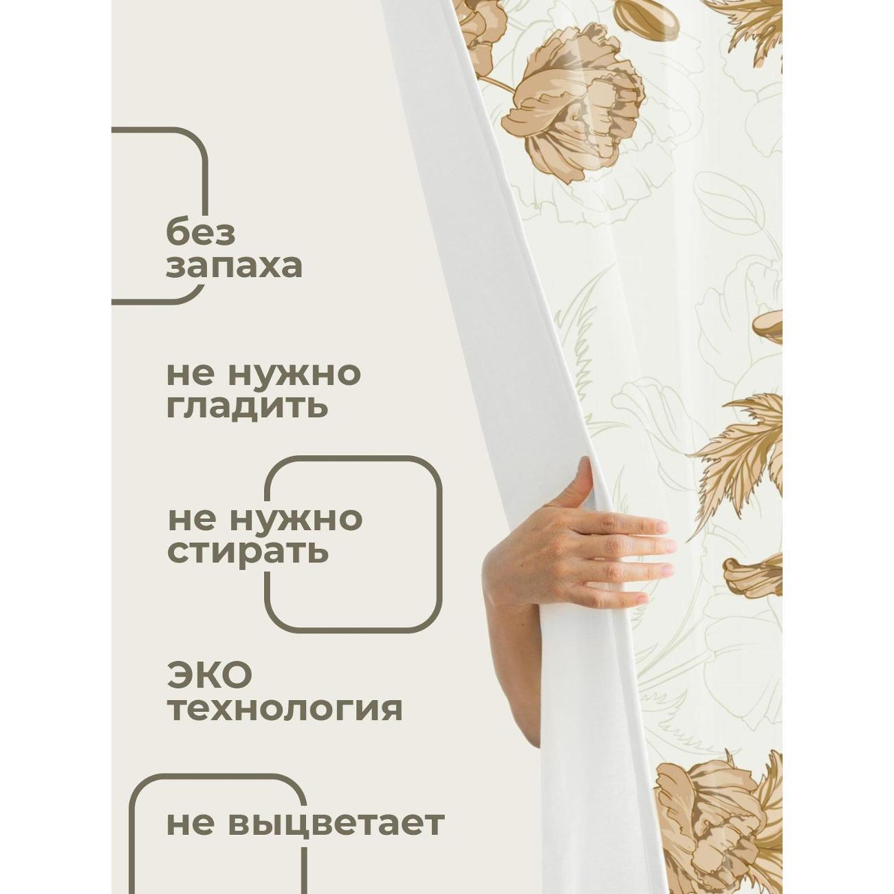 Штора для ванной 365home Штора для ванной 180х180см / Винтажный узор с бежевыми