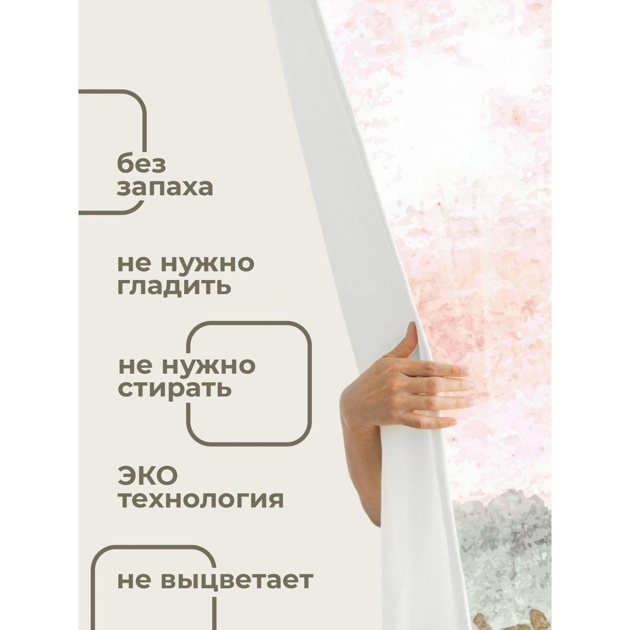 Штора для ванной 365home Штора для ванной 180х180см / Акварельный пейзаж