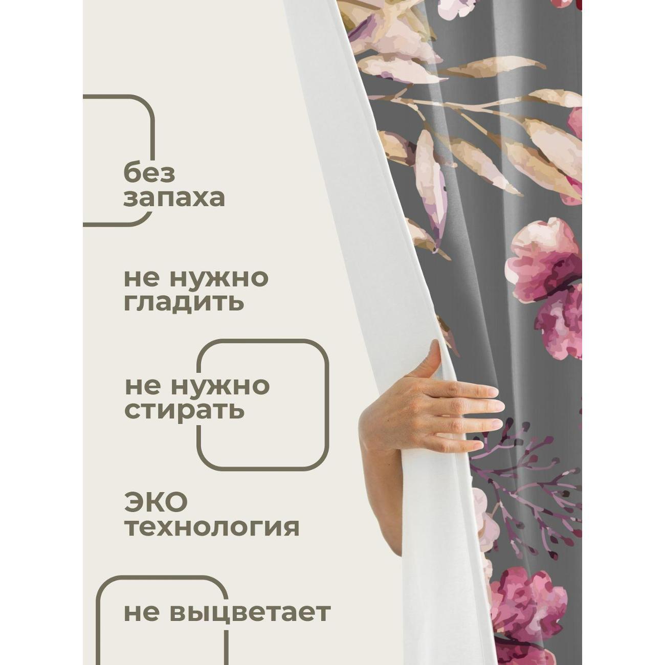 Штора для ванной 365home Штора для ванной 180х180см / Акварельный цветочный узор
