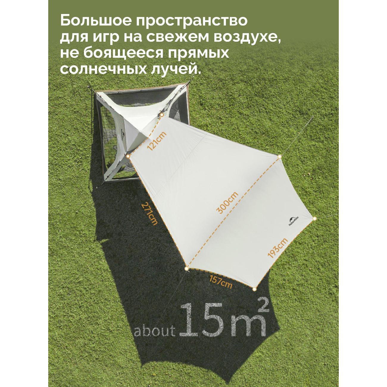 Палатка туристическая Naturehike CNK2550WS010