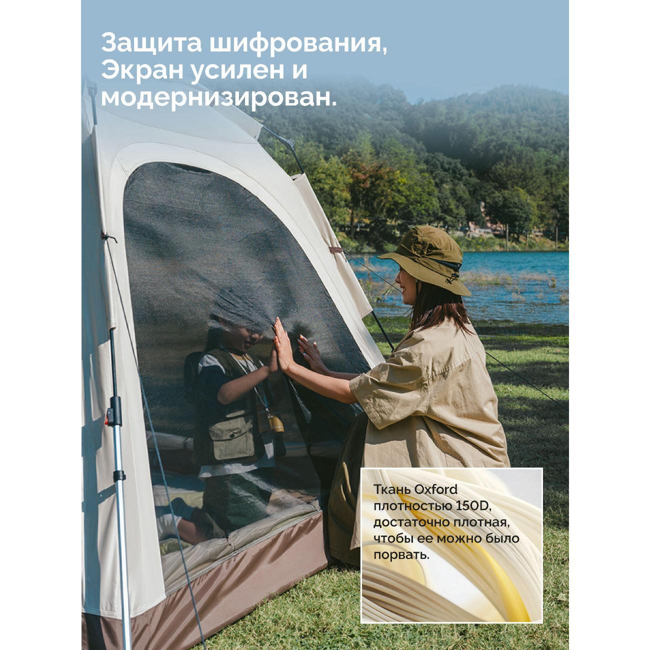Палатка туристическая Naturehike CNK2550WS010