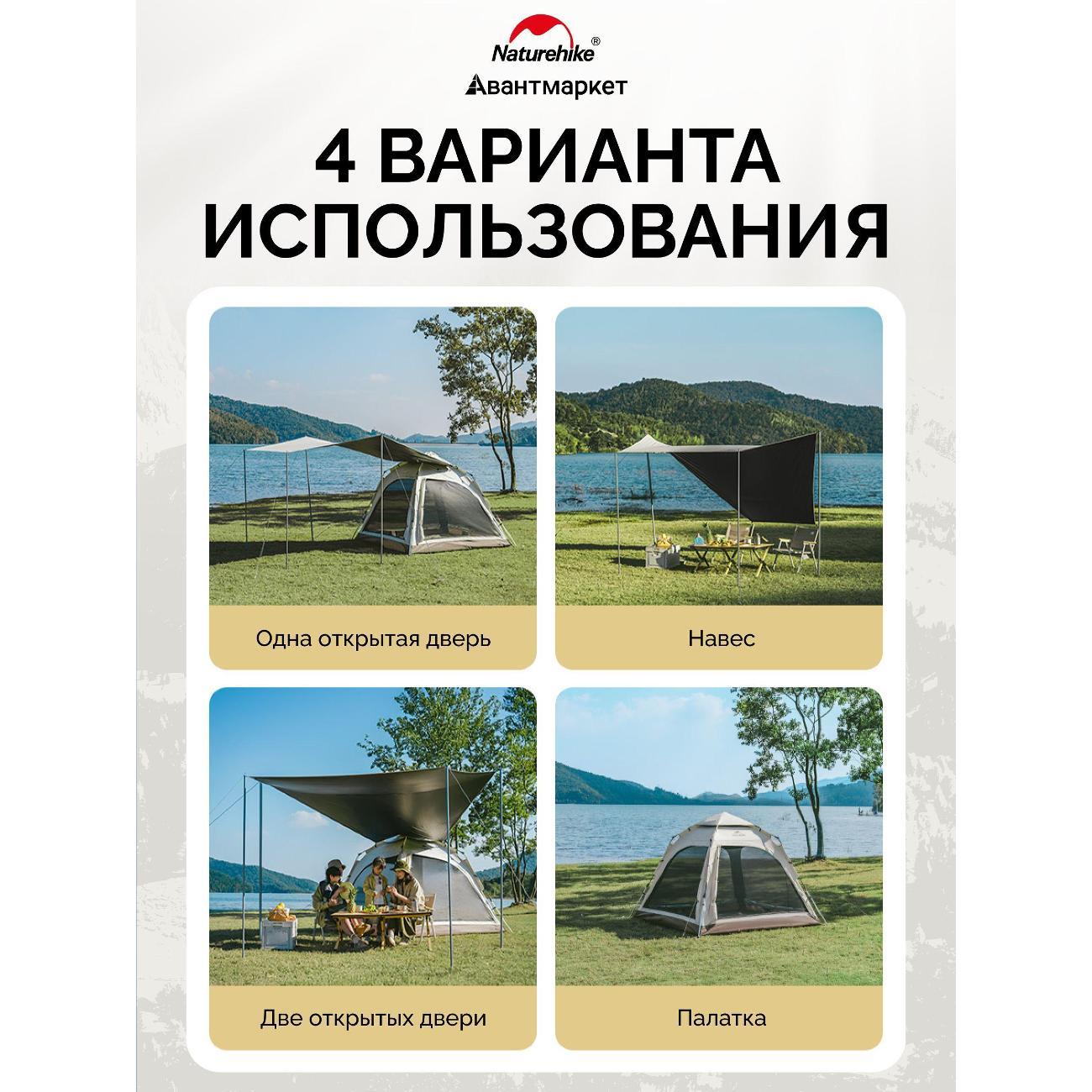 Палатка туристическая Naturehike CNK2550WS010