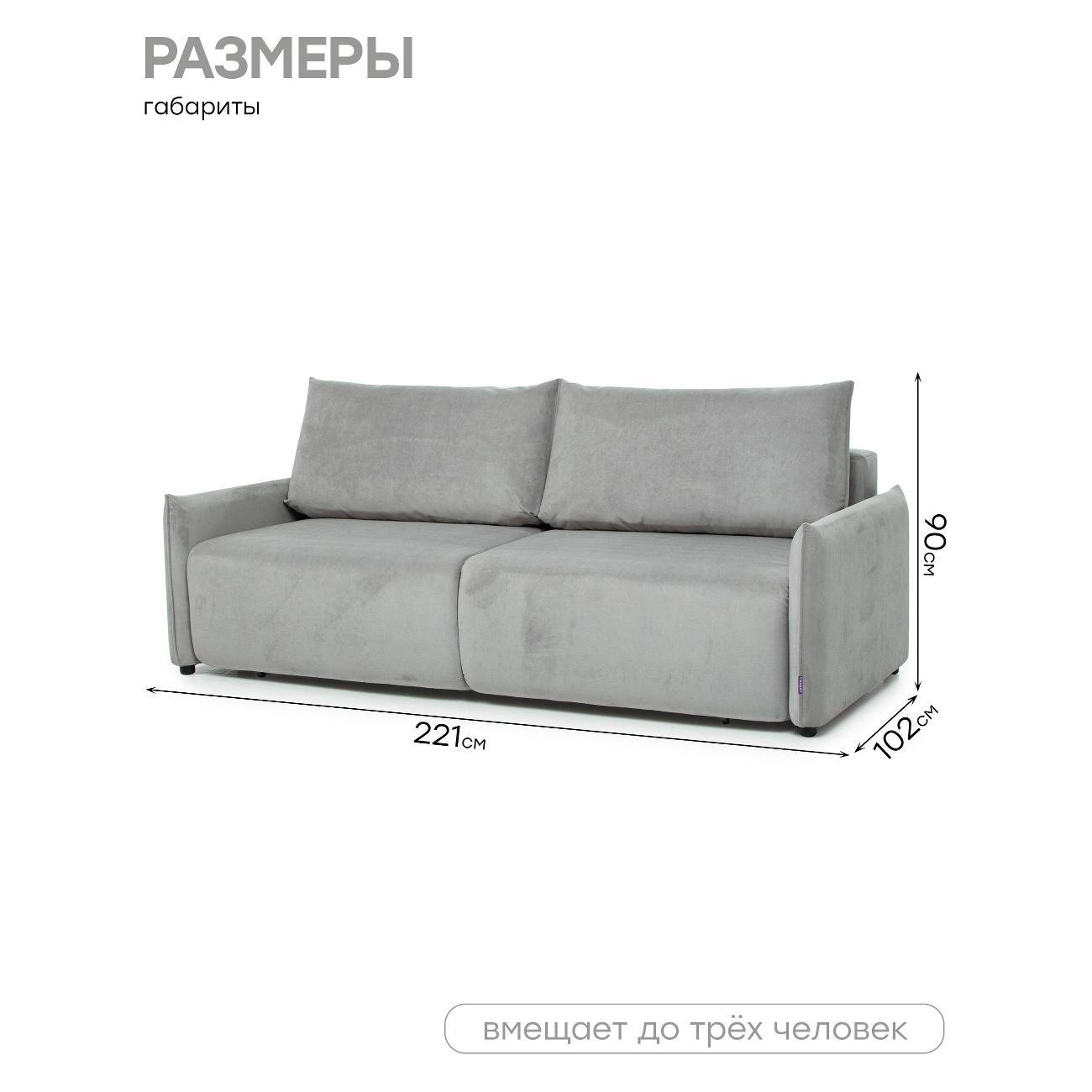 Диван Avrora-mebel прямой, раскладной Рио 3П, светло-серый