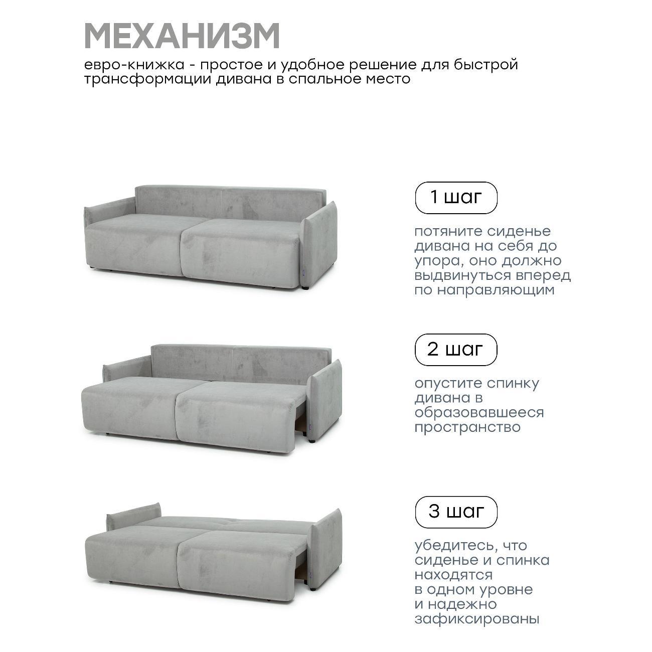 Диван Avrora-mebel прямой, раскладной Рио 3П, светло-серый