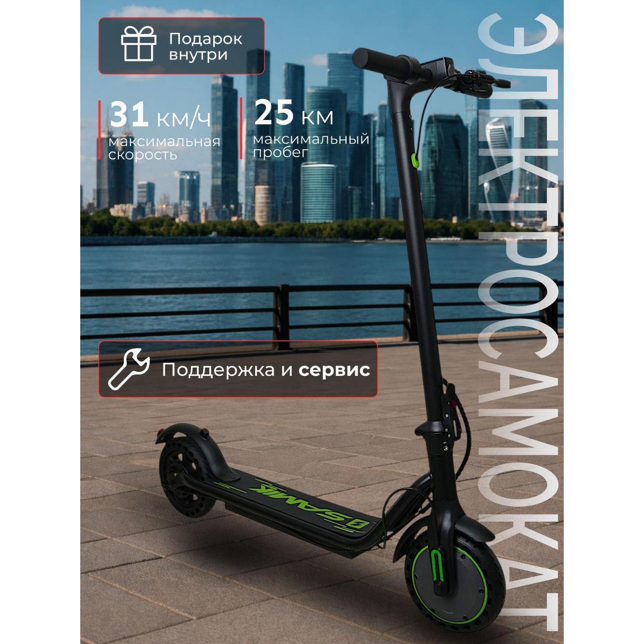 Самокат Samik SAMIK M365 GO