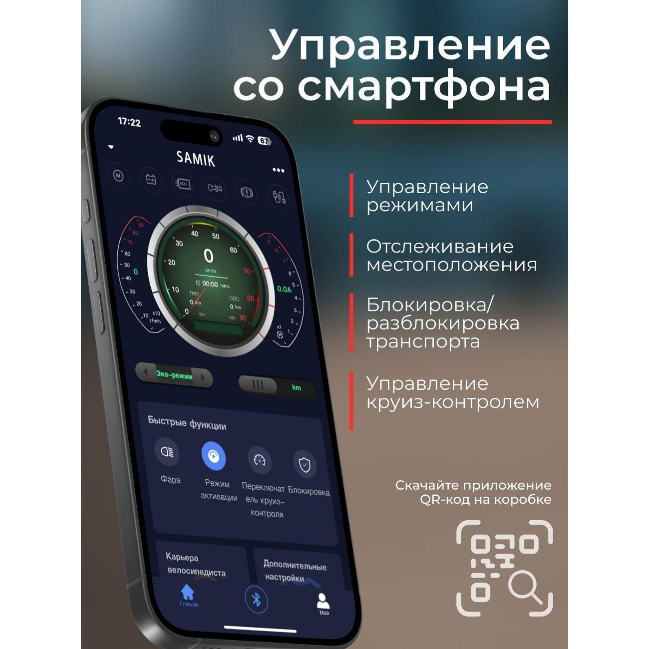 Самокат Samik SAMIK M365 GO