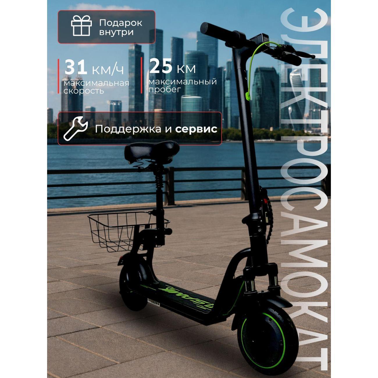 Самокат Samik SAMIK M365 Smart