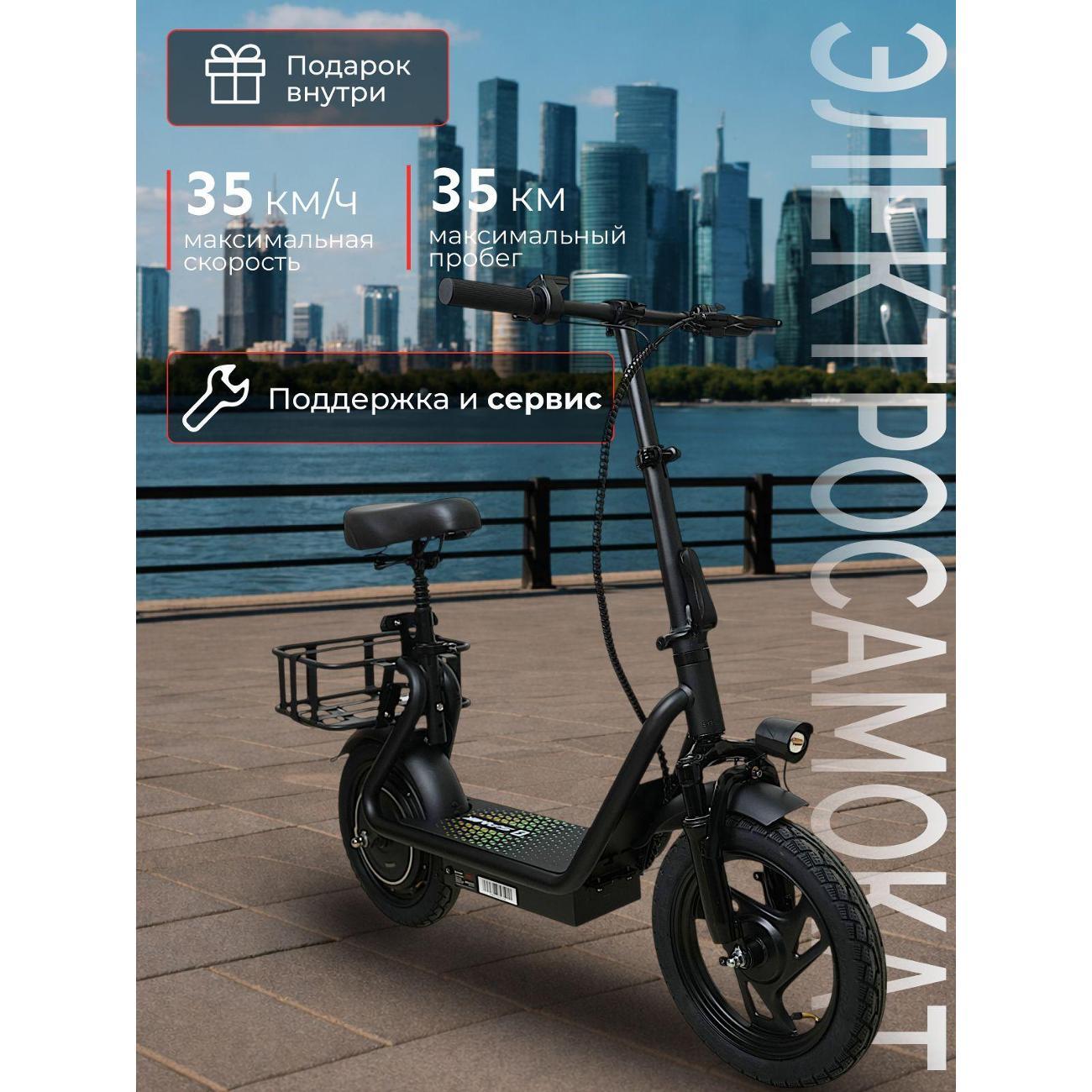 Самокат Samik SAMIK C1 Plus
