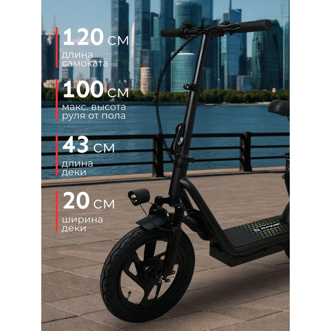 Самокат Samik SAMIK C1 Plus