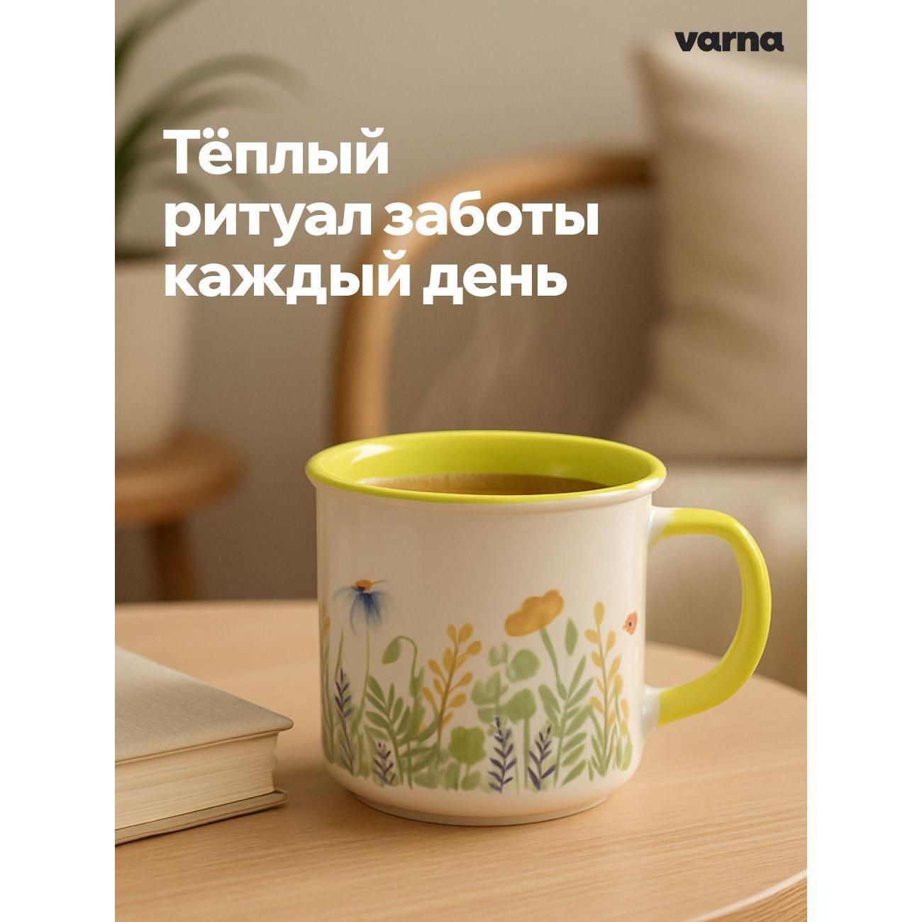 Кружка varna Bloom Mug