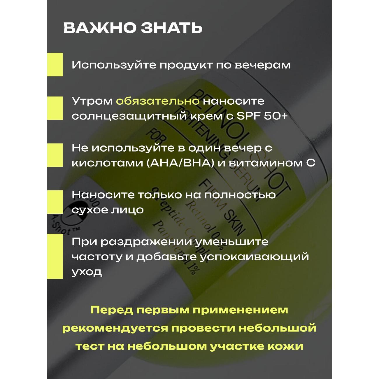 Сыворотка для лица Celimax The Vita-A Retinol Shot Tightening Serum