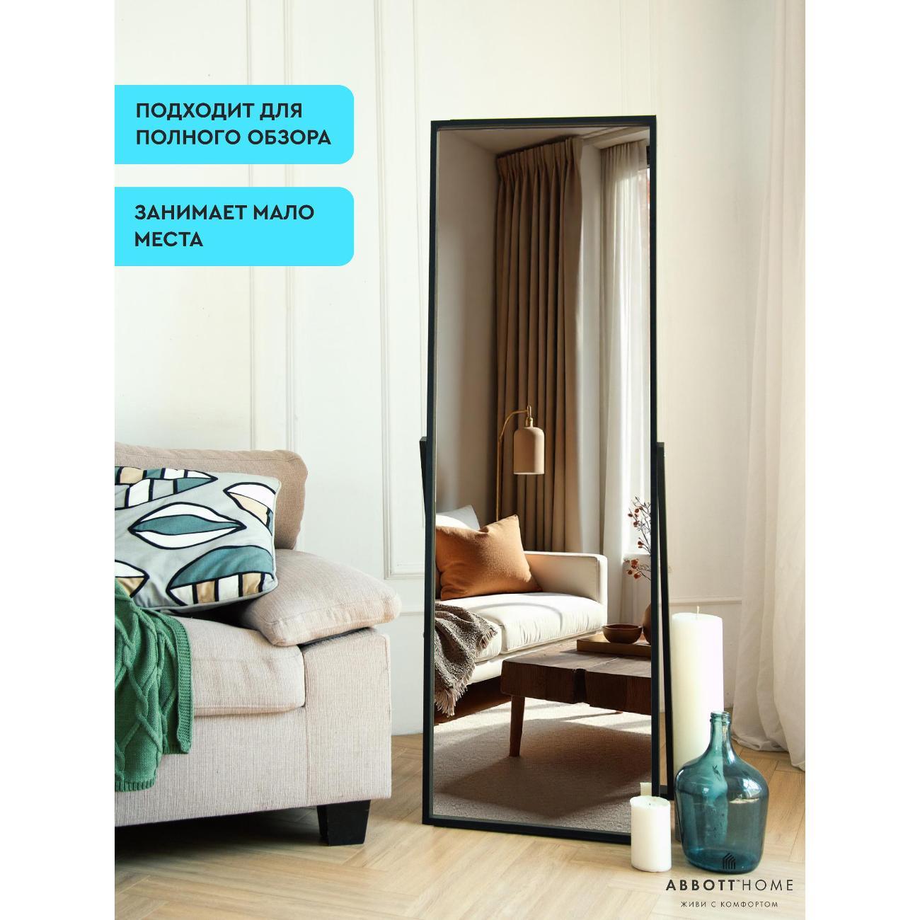 Зеркало АББОТТ ХОУМ Вельга XL, 60х162, черное