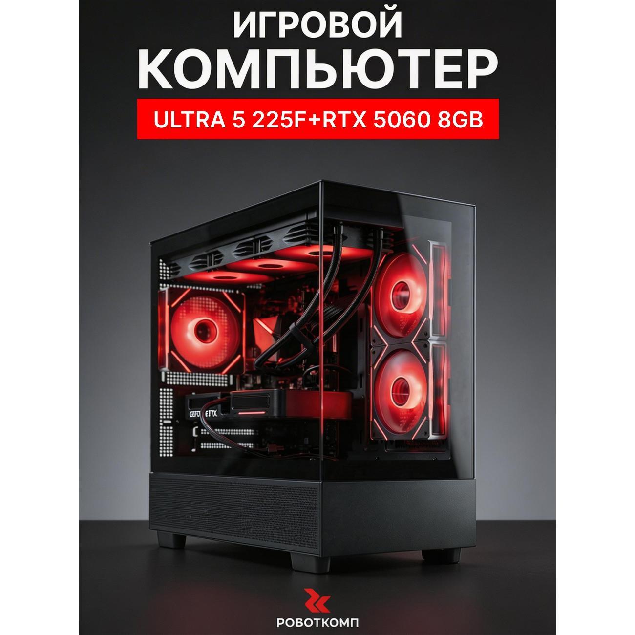 Системный блок Robotcomp M-16 V2 Ultra Aqua