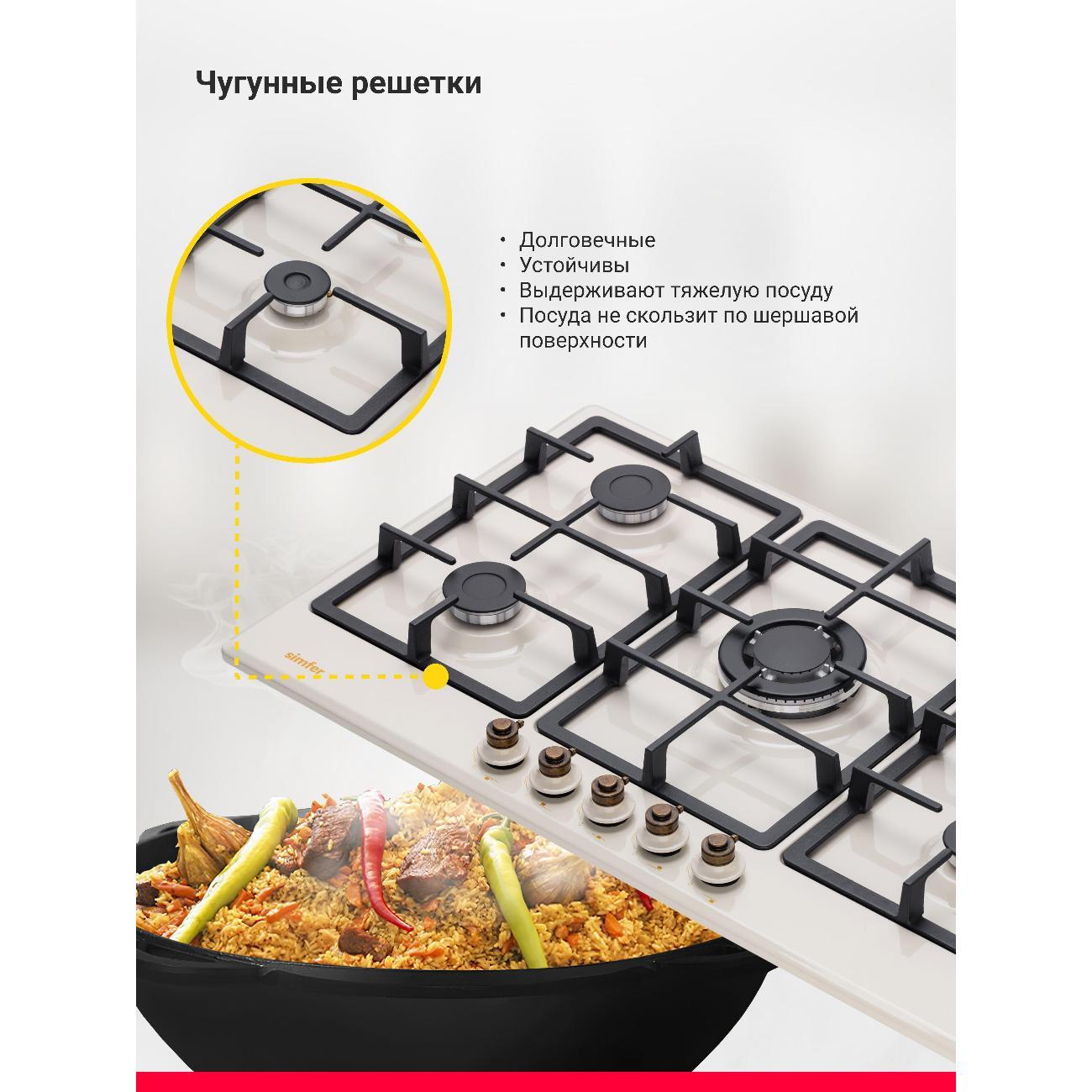 Варочная панель газовая Simfer H90W51O572