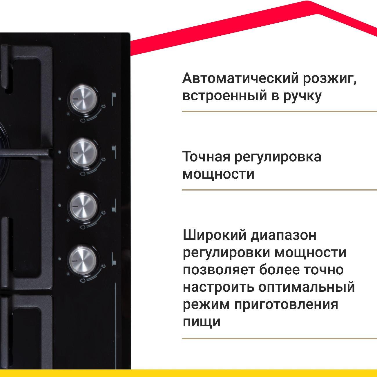 Варочная панель газовая Simfer H60H41S570