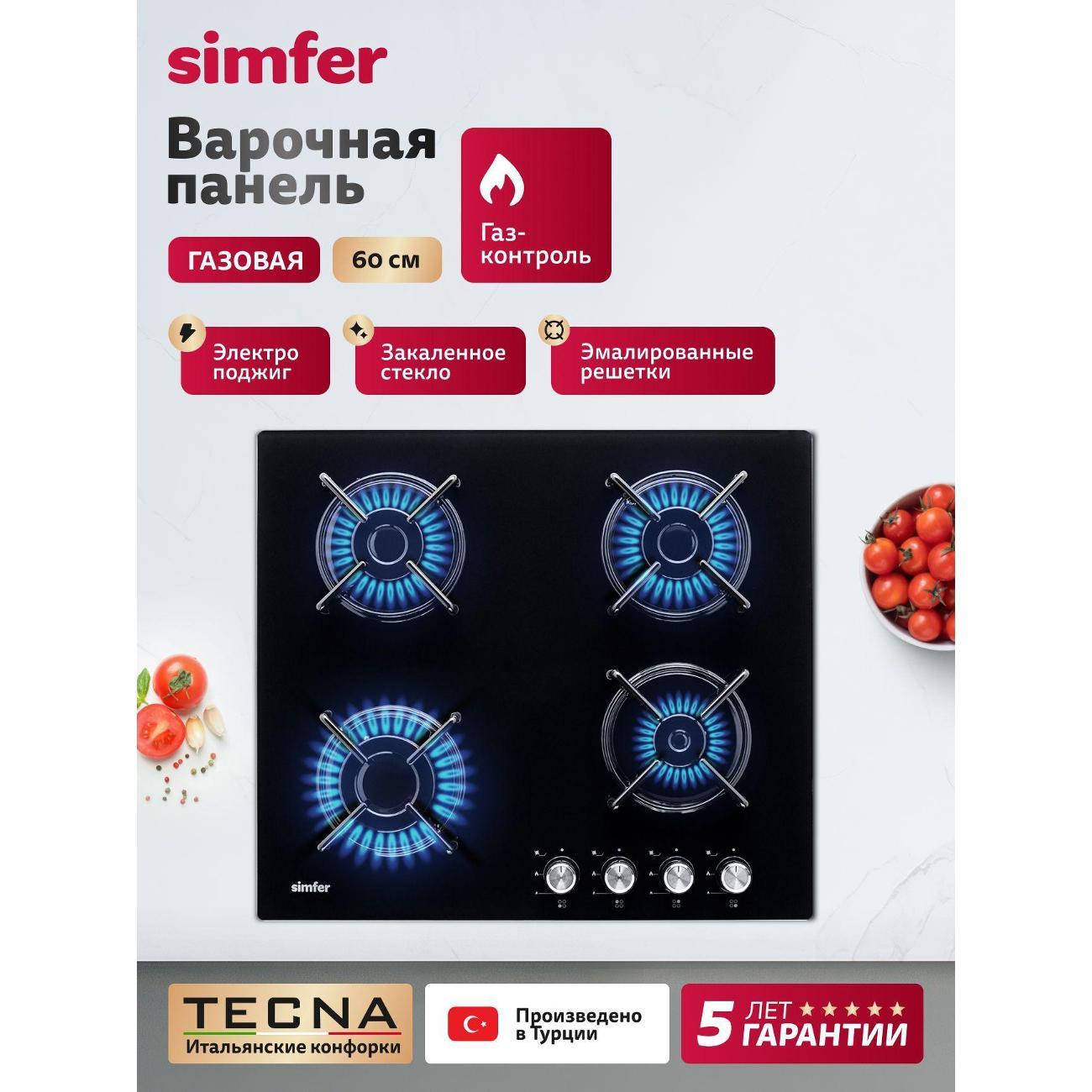 Варочная панель газовая Simfer H60N40B570 фото