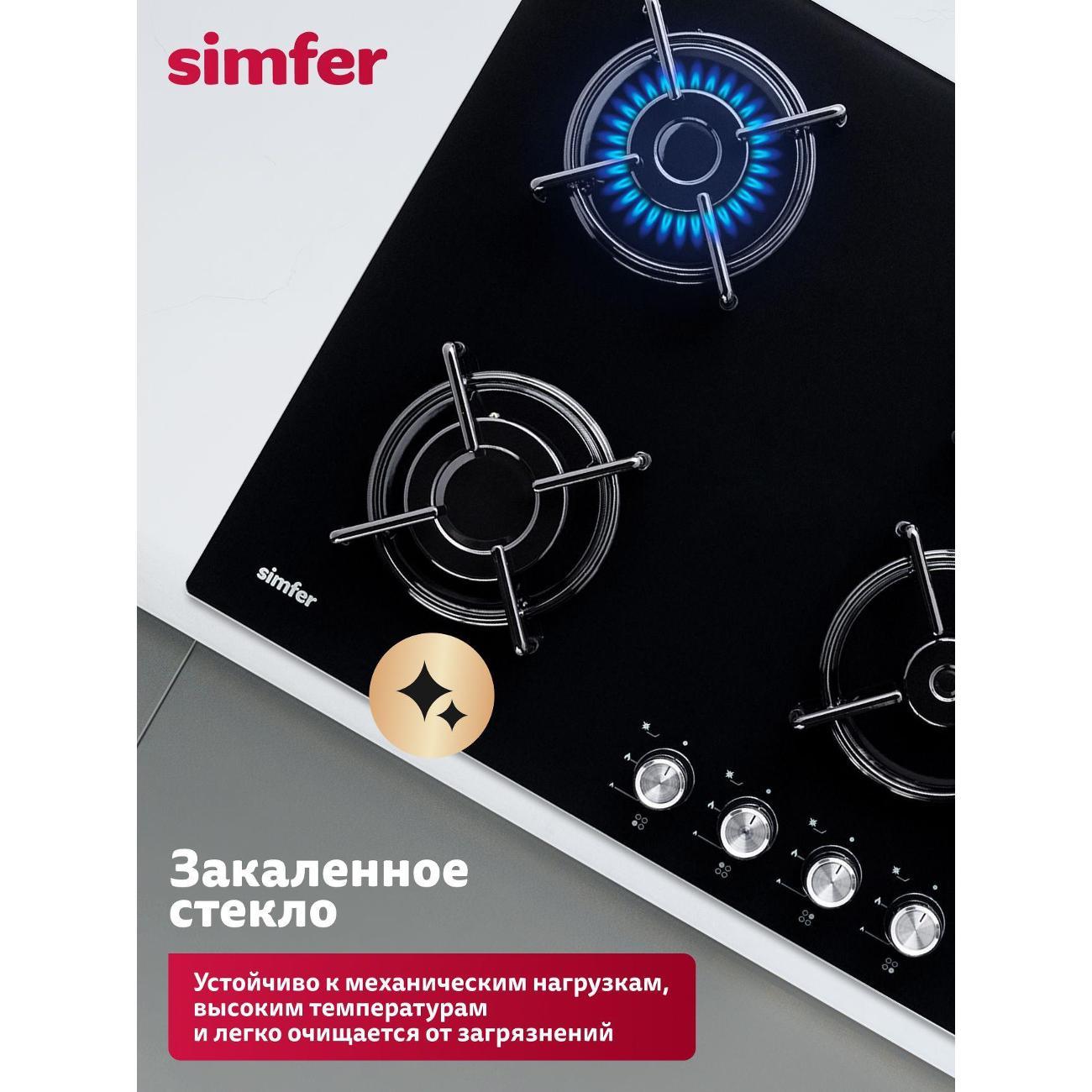 Варочная панель газовая Simfer H60N40B570