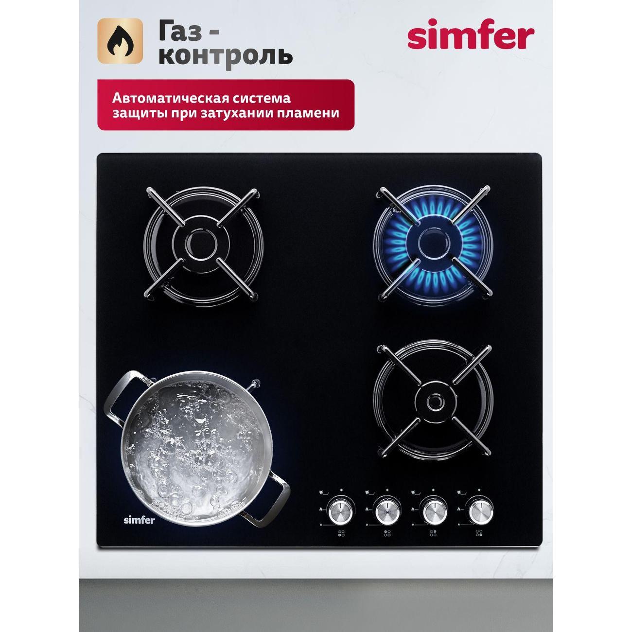 Варочная панель газовая Simfer H60N40B570