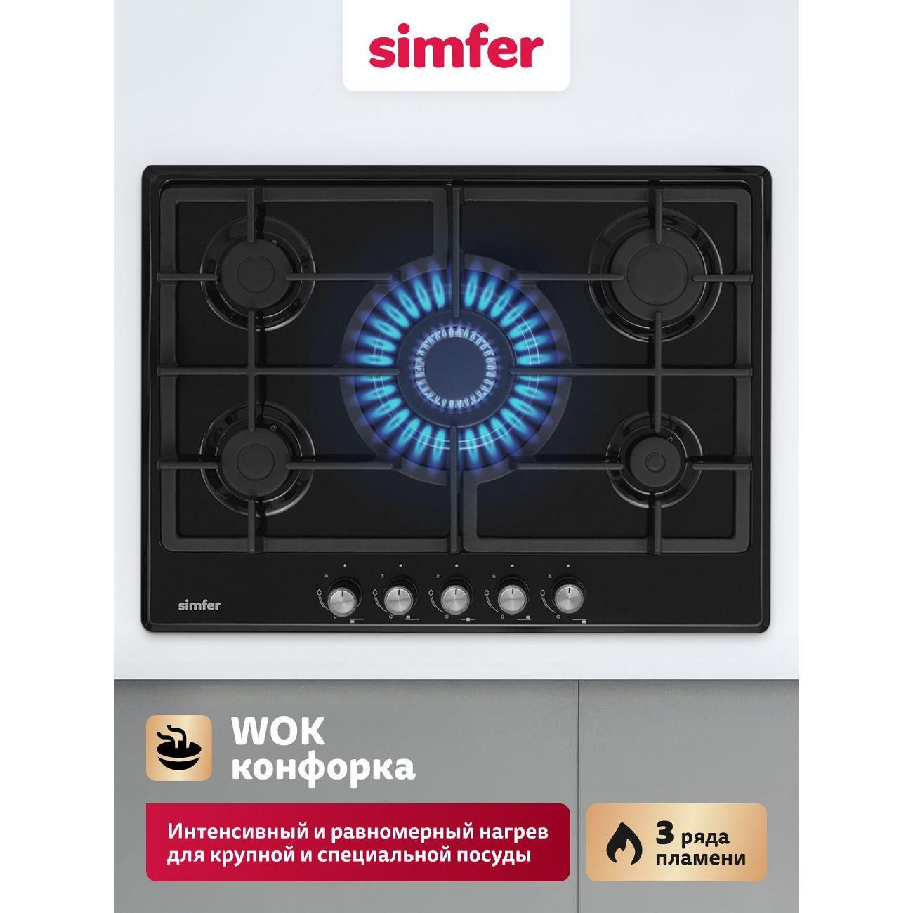 Варочная панель газовая Simfer H70W51B522