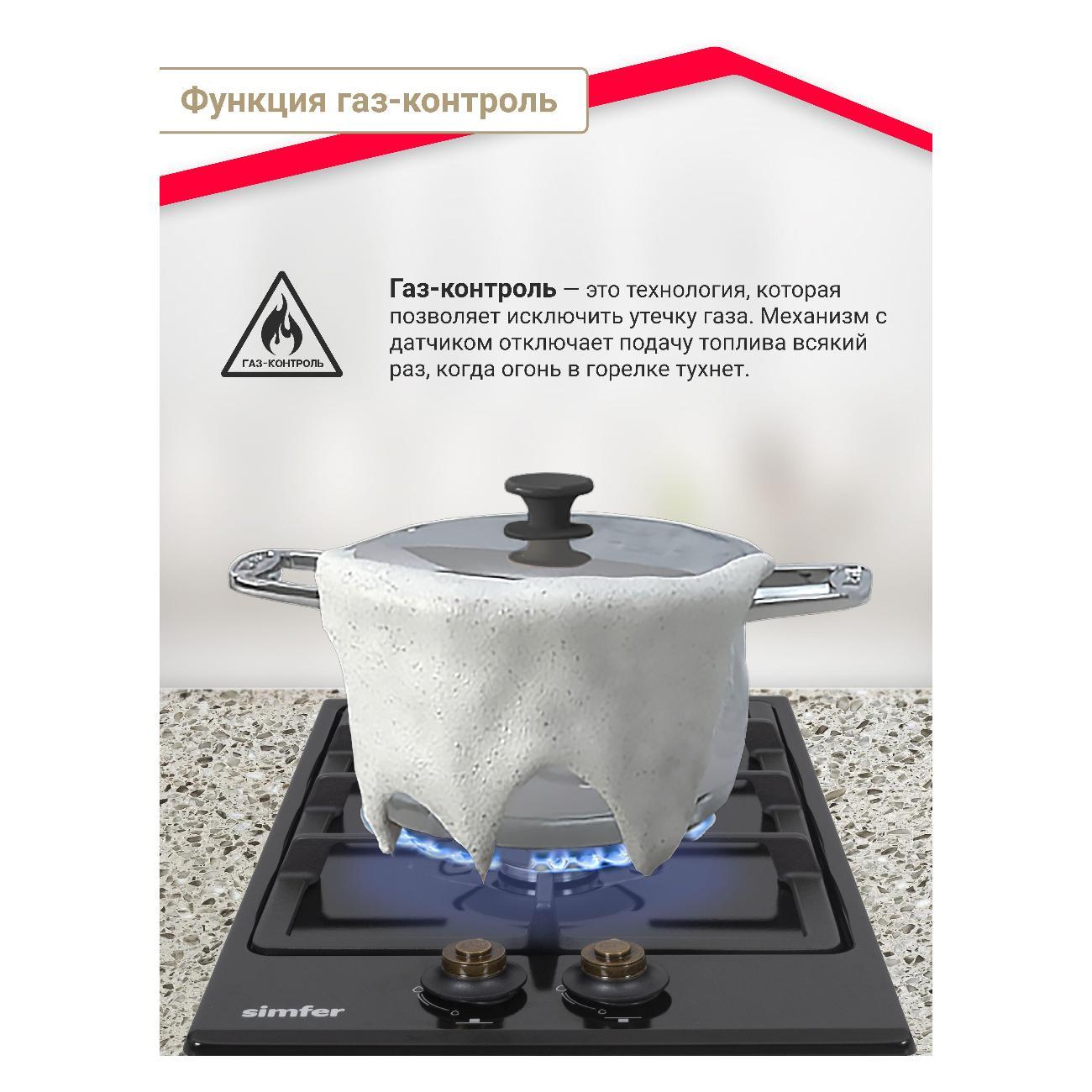 Варочная панель газовая Simfer H30V20L516