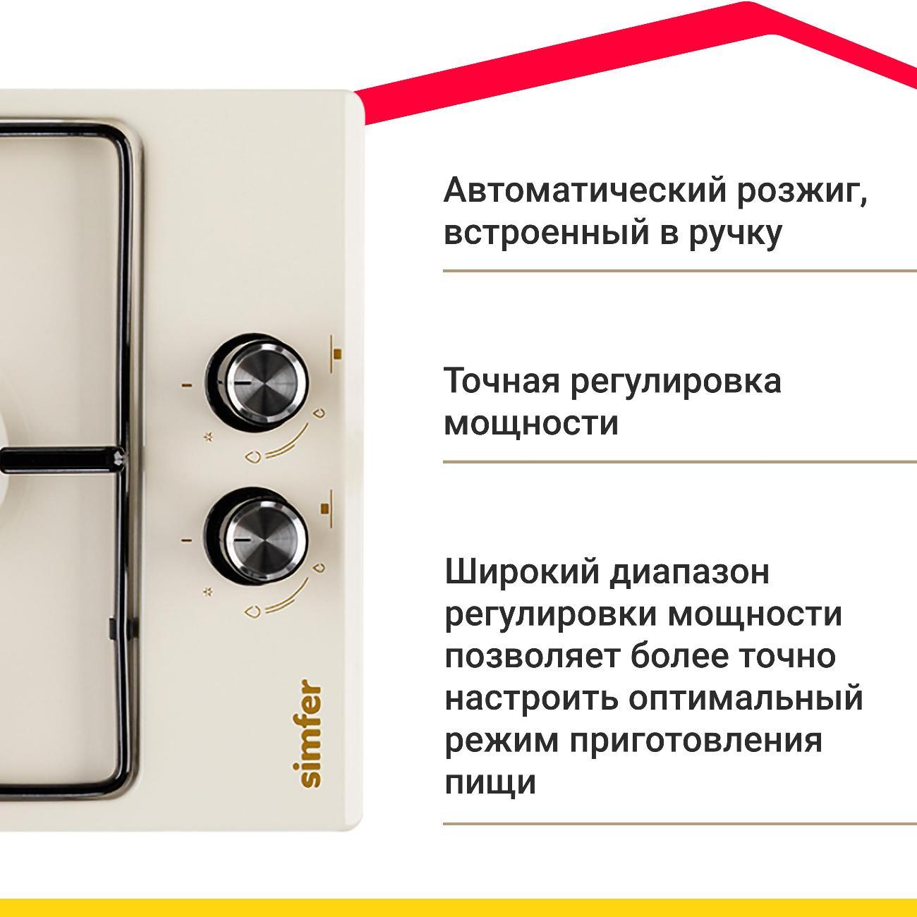 Варочная панель газовая Simfer H30V20R420
