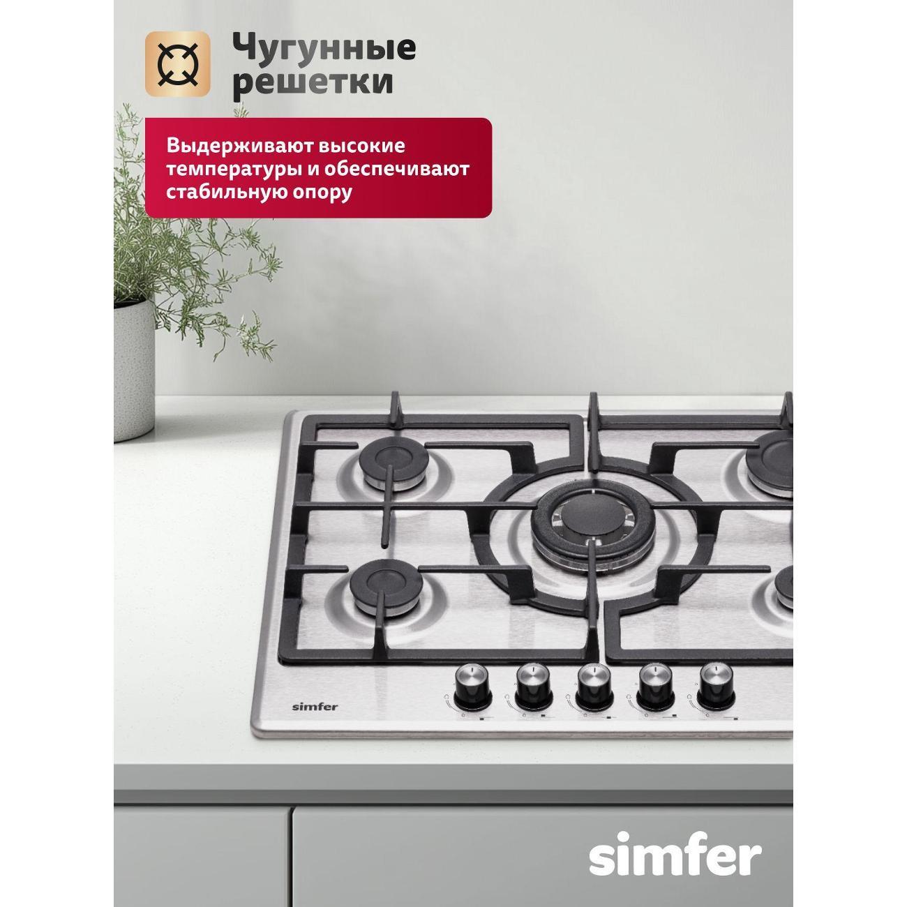 Варочная панель газовая Simfer H70W51M522