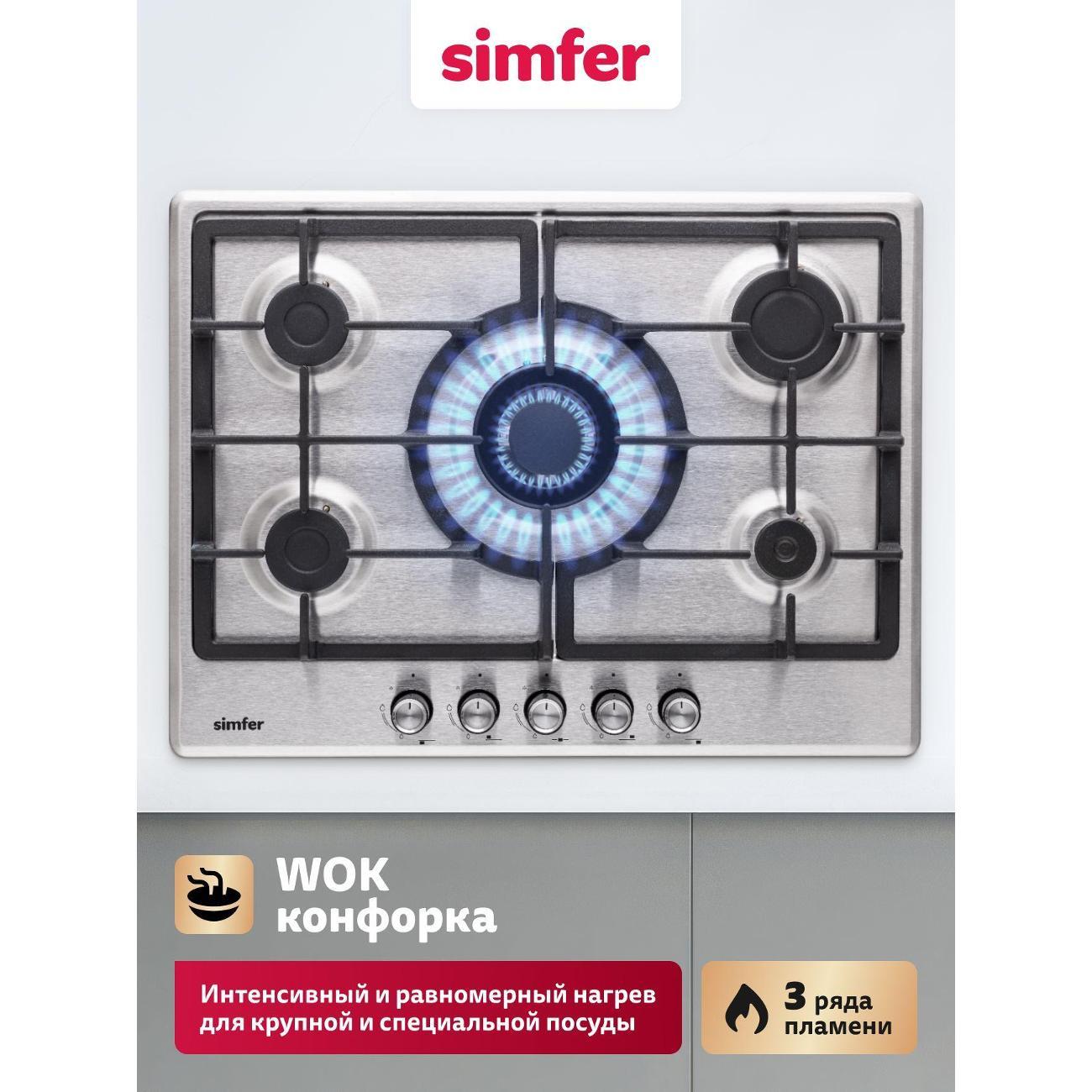 Варочная панель газовая Simfer H70W51M522