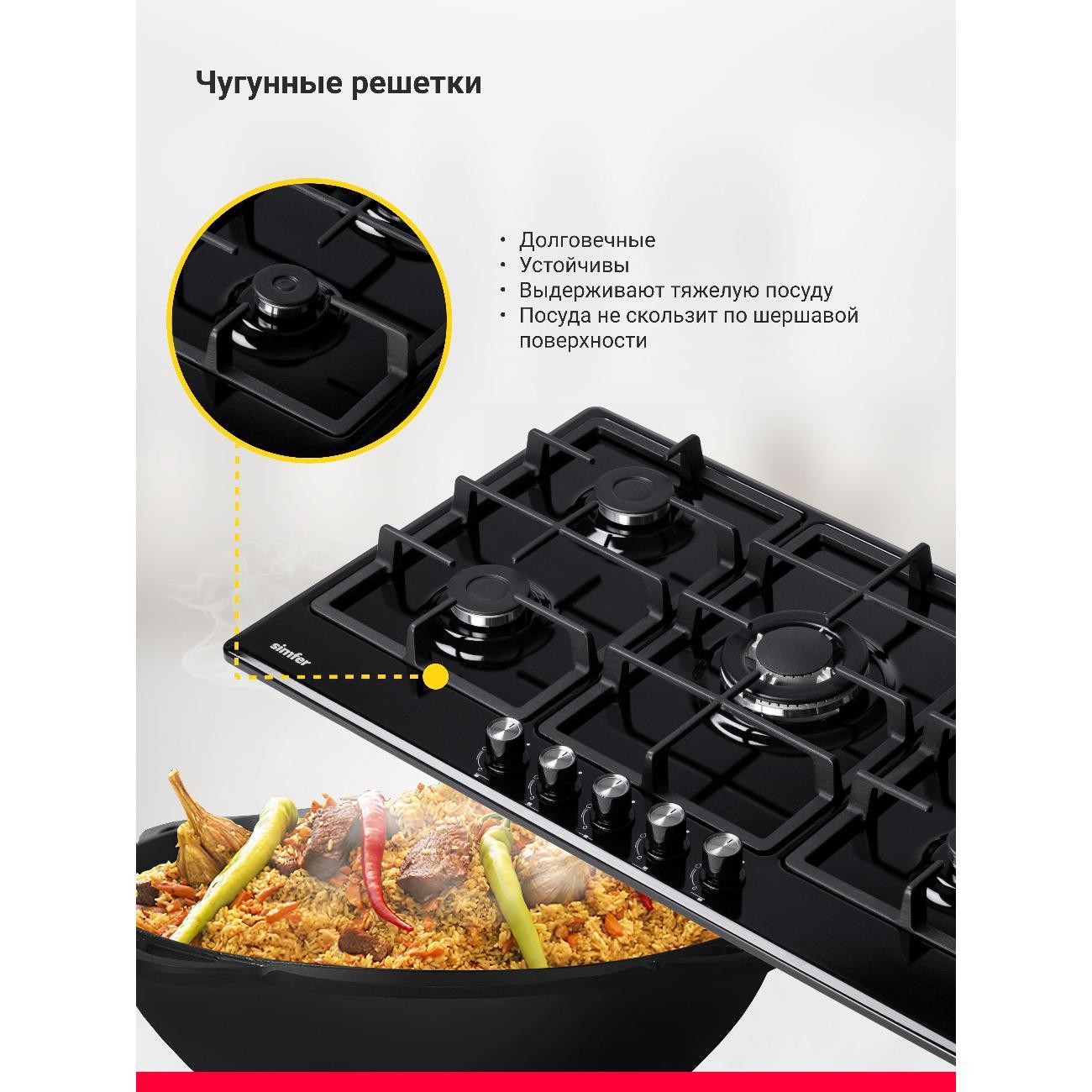 Варочная панель газовая Simfer H90W51B572