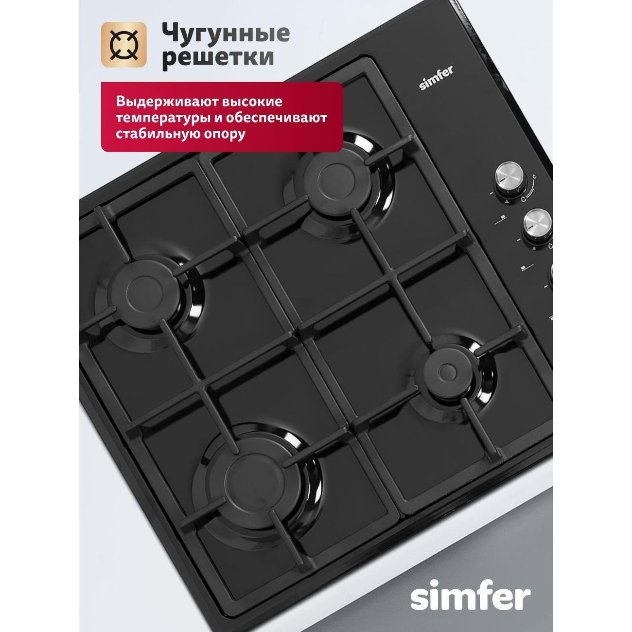Варочная панель газовая Simfer H60Q40B416