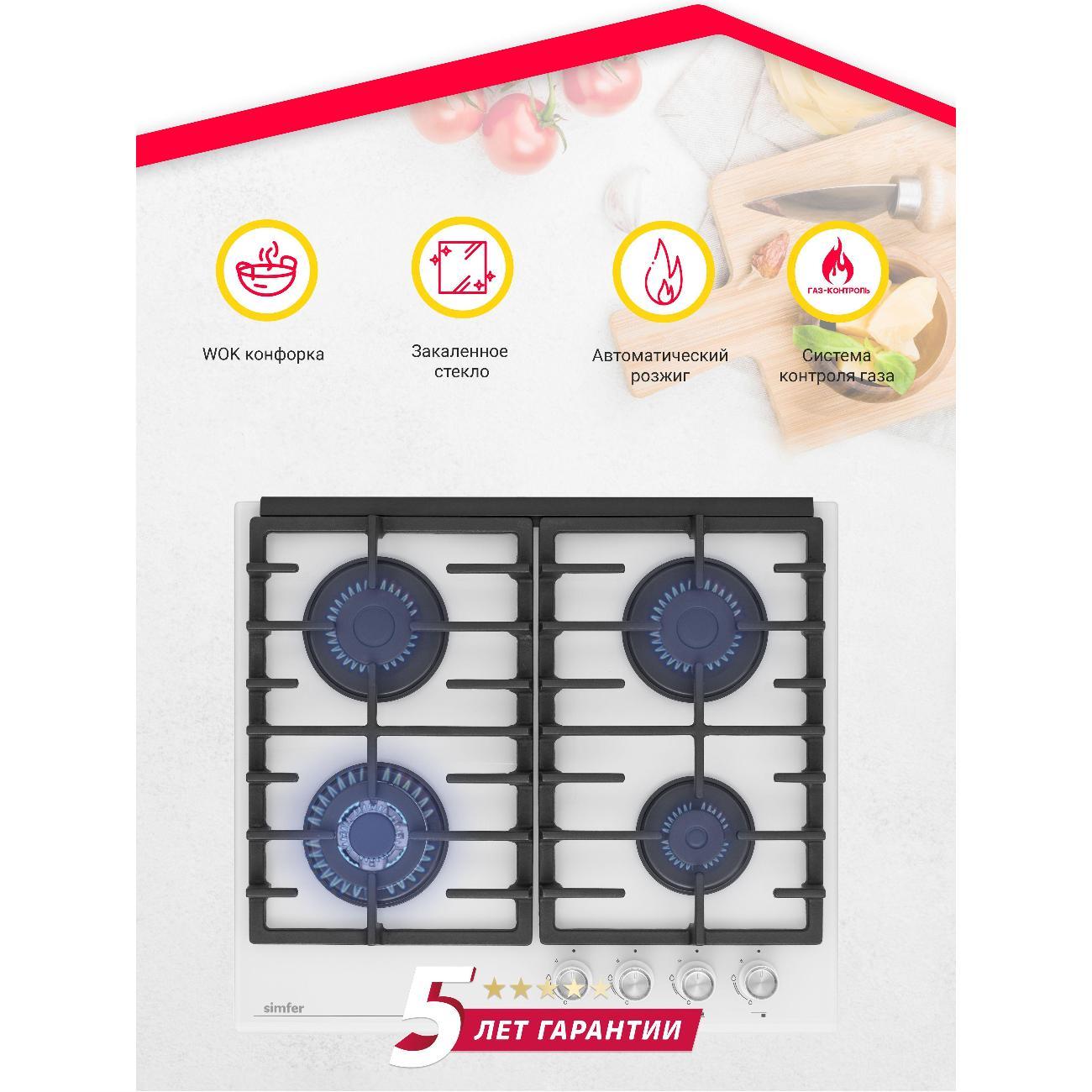 Варочная панель газовая Simfer H60H41C570