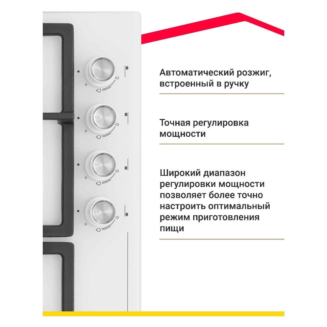 Варочная панель газовая Simfer H60H41C570