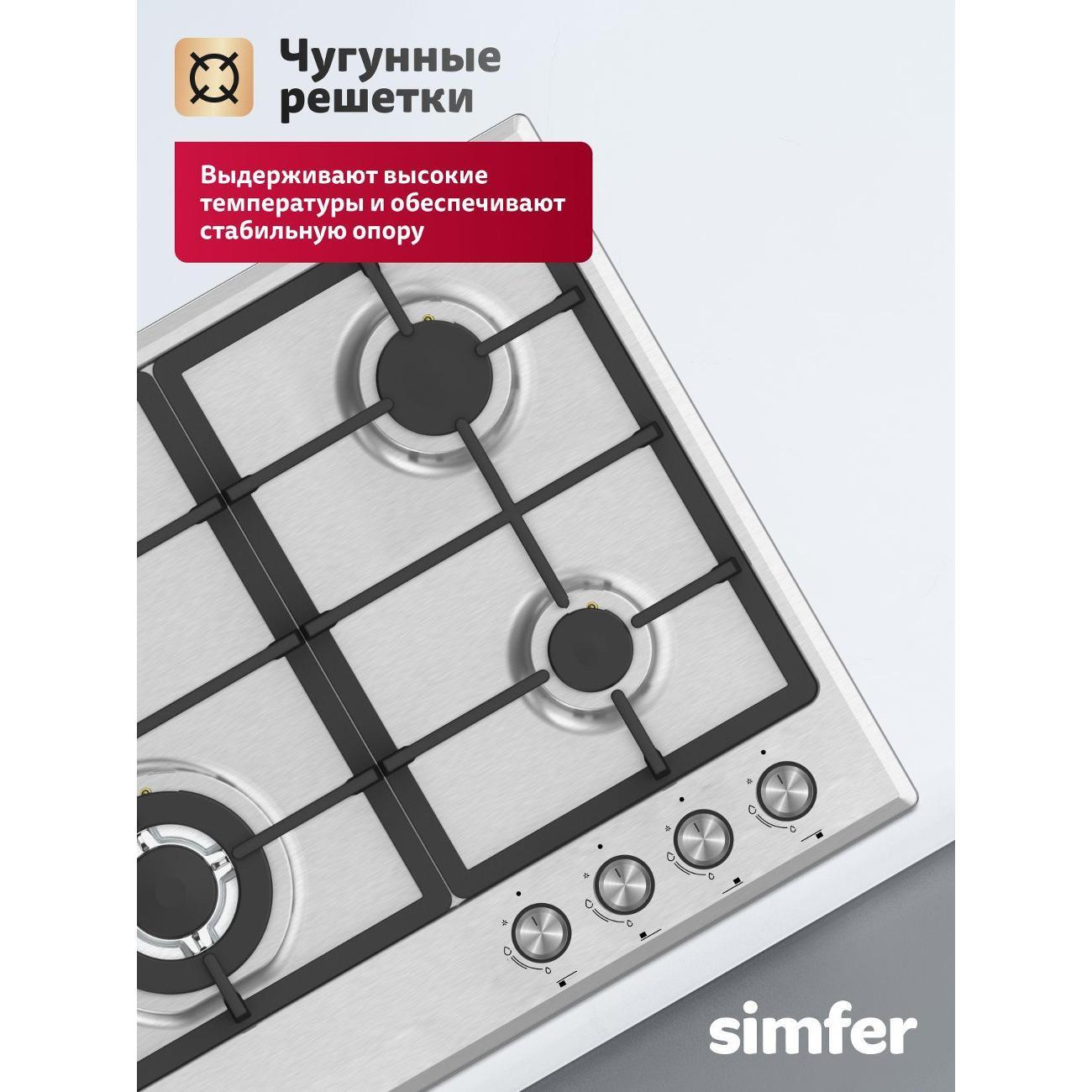 Варочная панель газовая Simfer H60V41M525