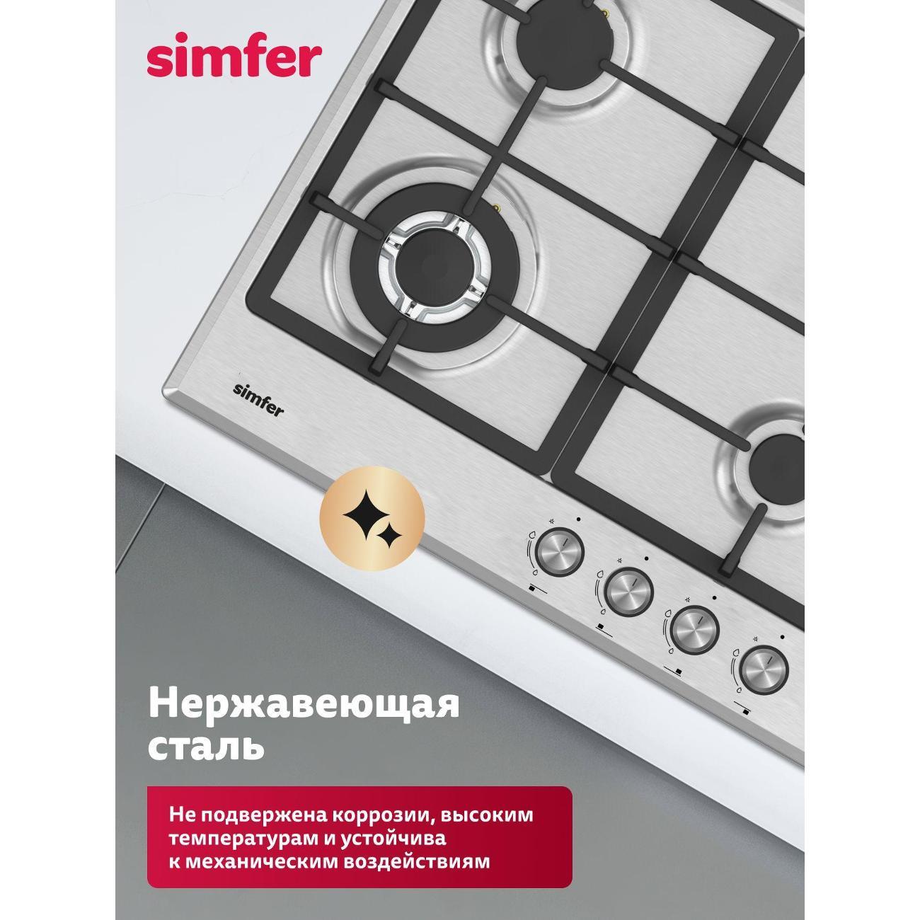 Варочная панель газовая Simfer H60V41M525