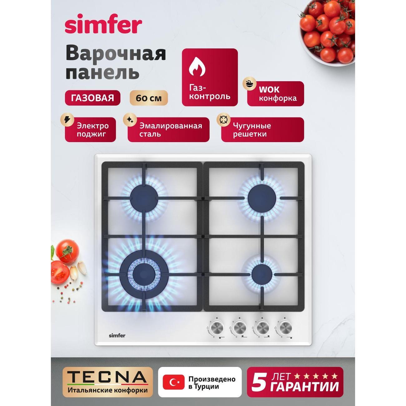 Варочная панель газовая Simfer H60V41W525