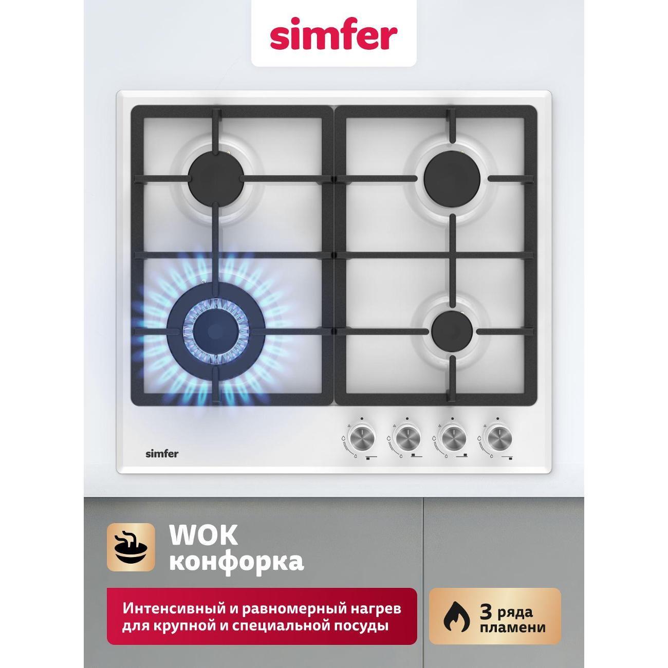 Варочная панель газовая Simfer H60V41W525