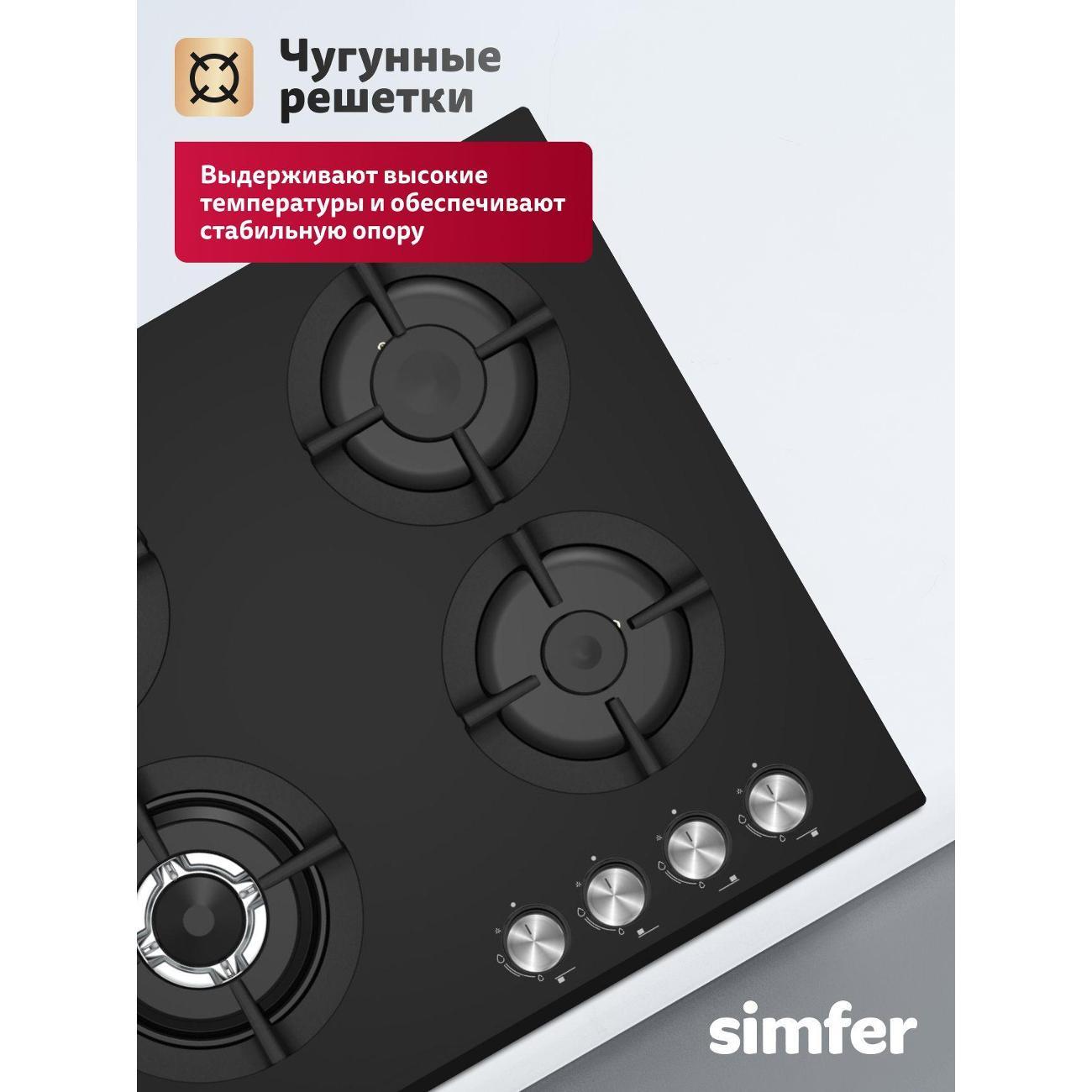 Варочная панель газовая Simfer H60N41S525