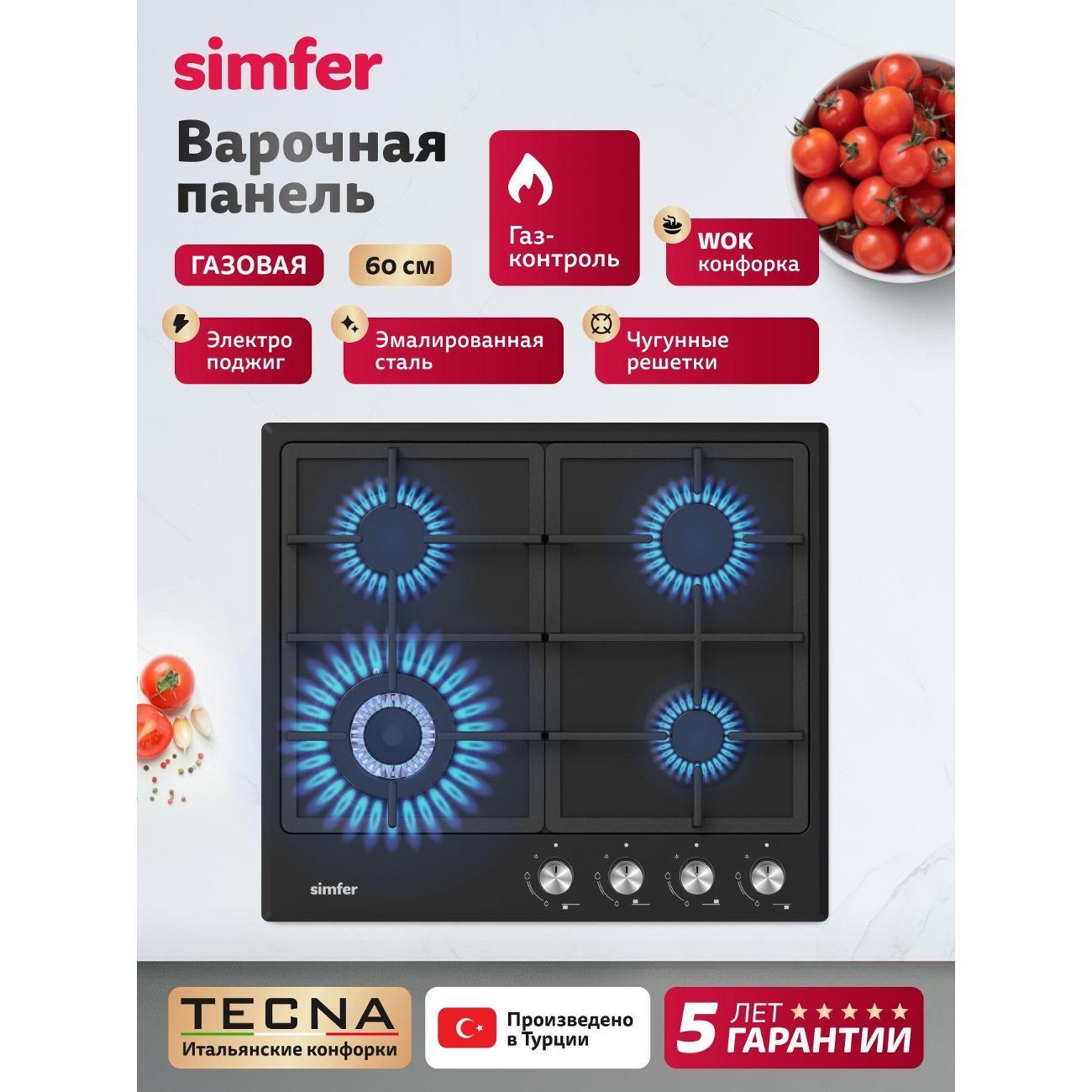 Варочная панель газовая Simfer H60V41B525