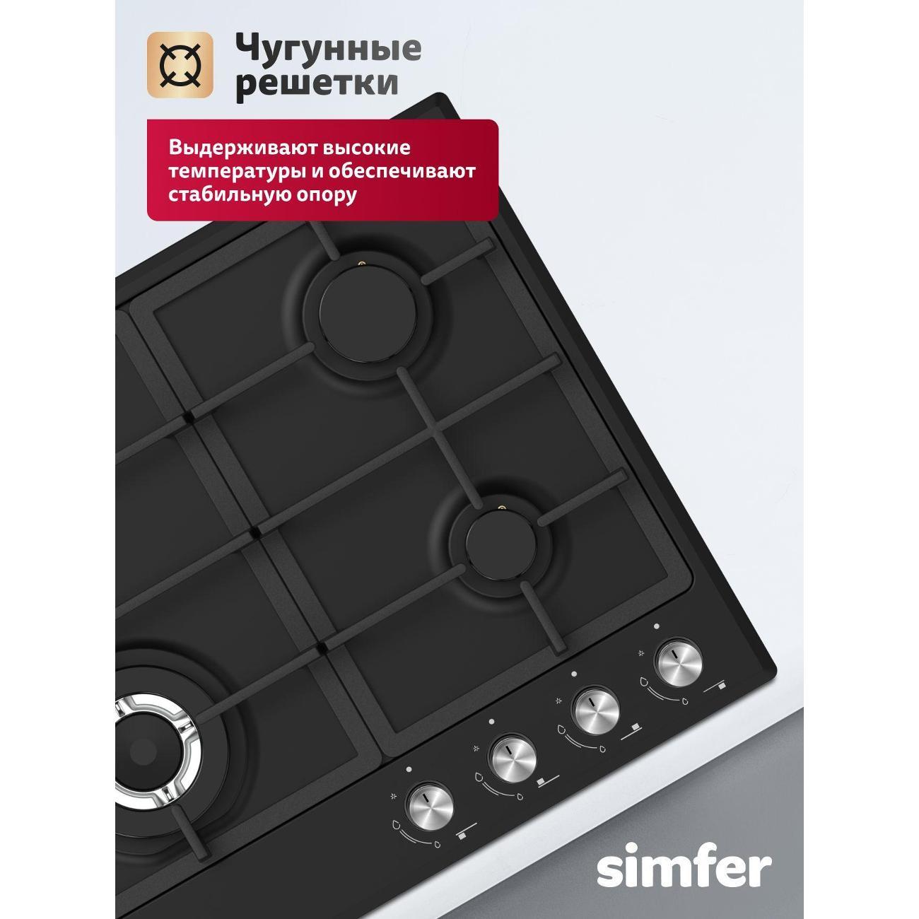 Варочная панель газовая Simfer H60V41B525