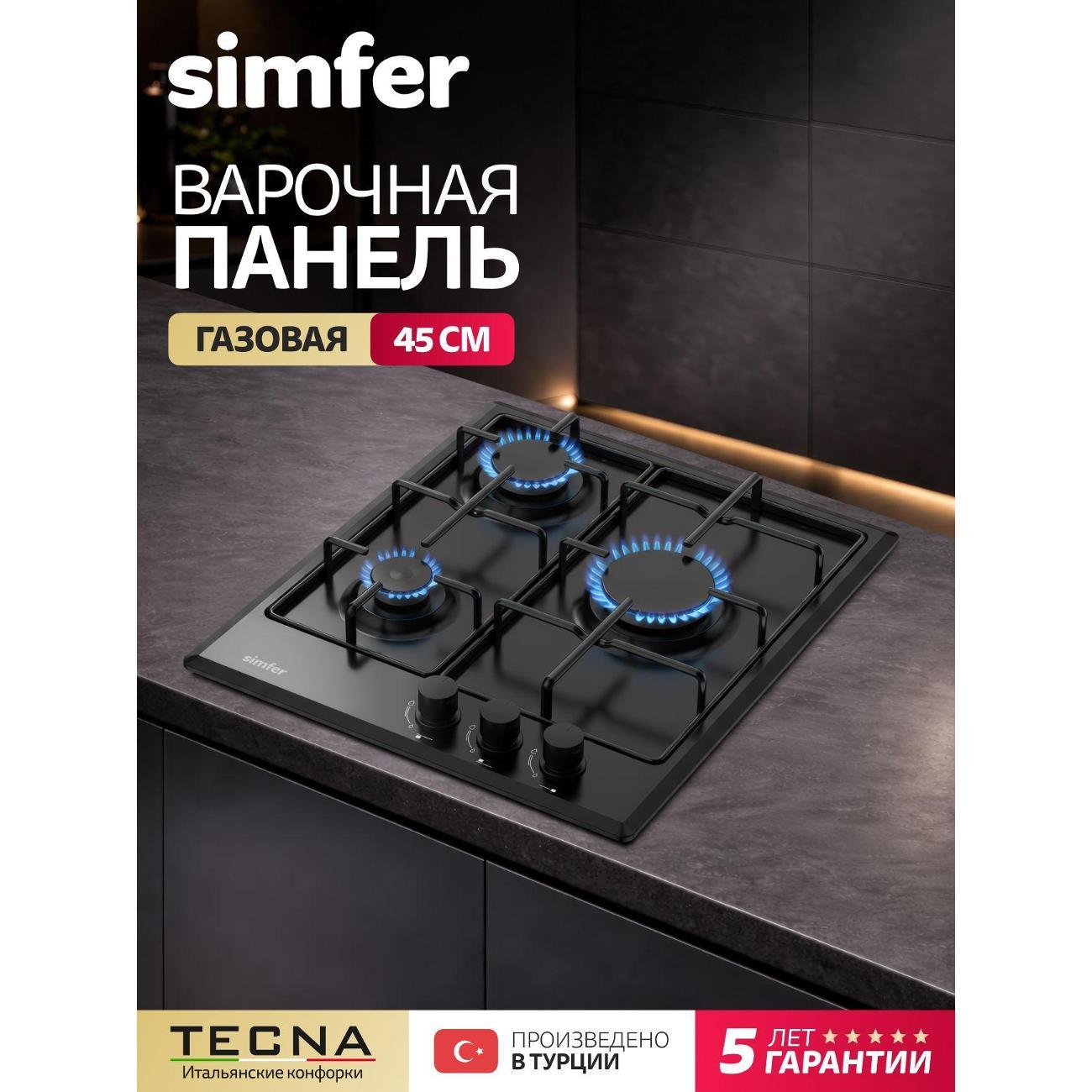 Варочная панель газовая Simfer H45V30B440