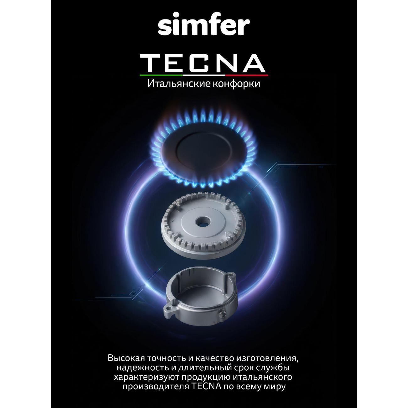 Варочная панель газовая Simfer H45V30B440