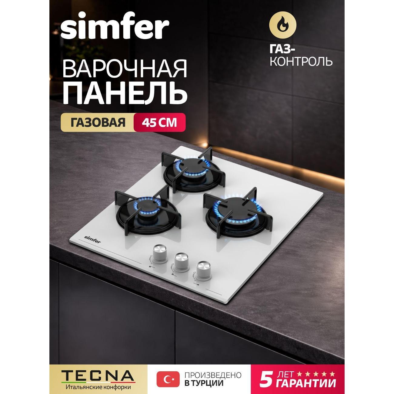 Варочная панель газовая Simfer H45N30C515
