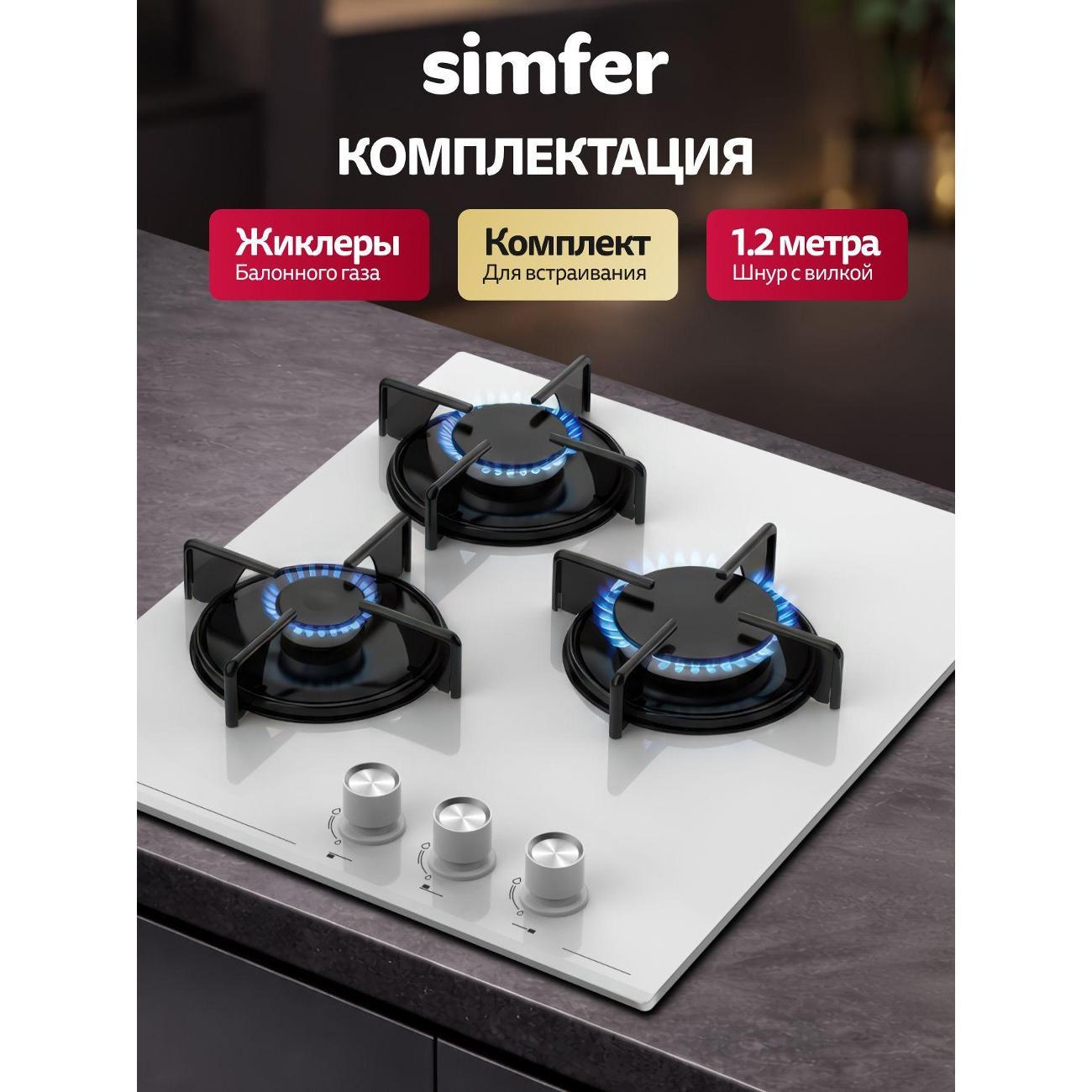 Варочная панель газовая Simfer H45N30C515