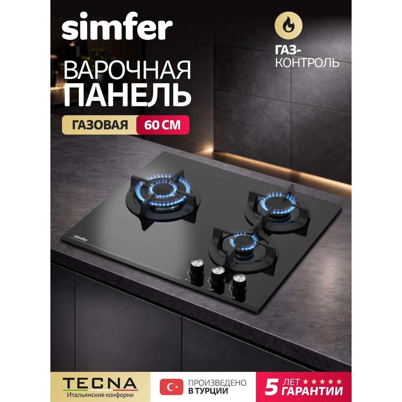 Варочная панель газовая Simfer H60N35S505 фото