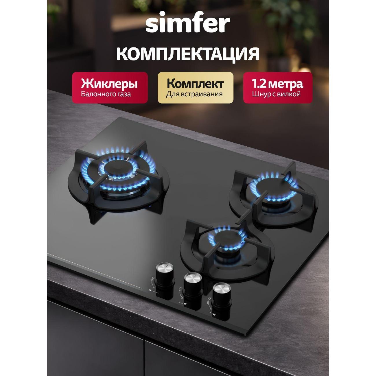 Варочная панель газовая Simfer H60N35S505